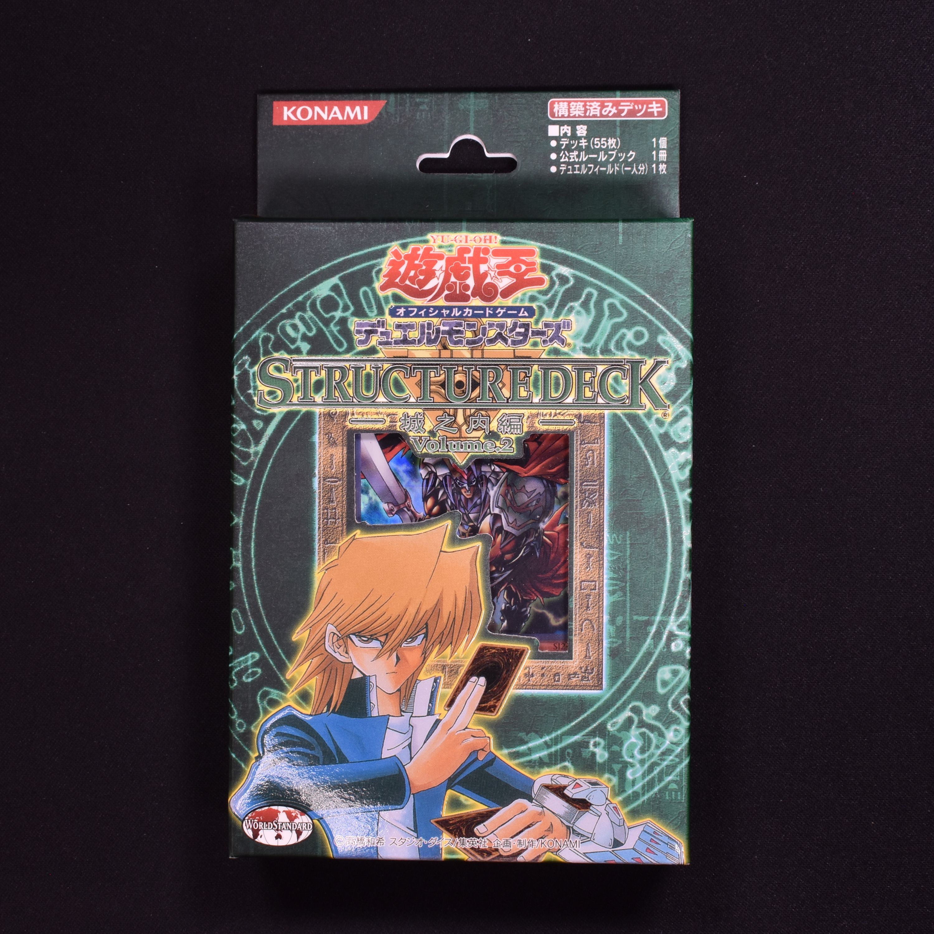 遊戯王ストラクチャーデッキ　城之内編　Volume.2 新品未開封