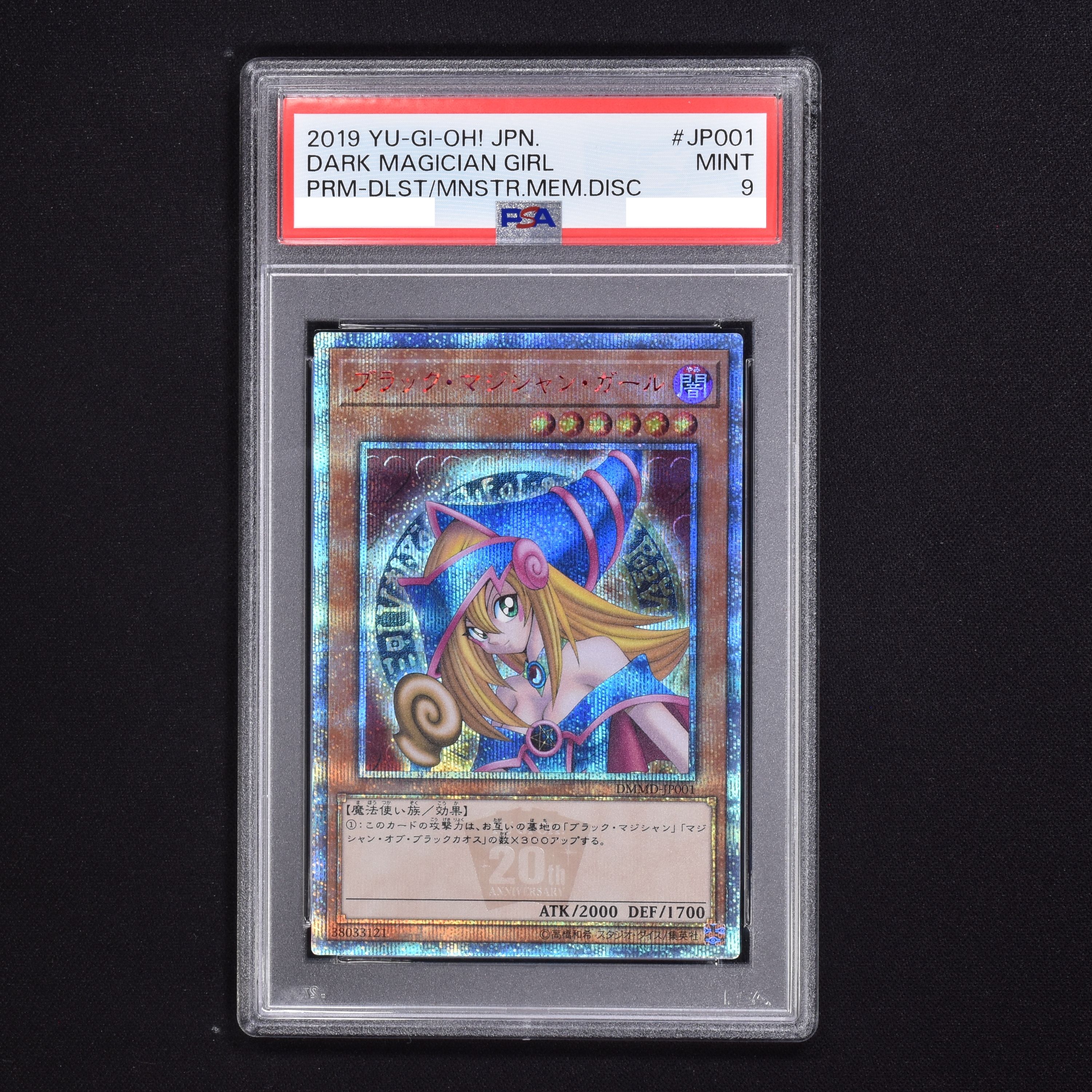 20th ブラックマジシャンガール PSA8 遊戯王 yu-gi-oh希少 - 遊戯王