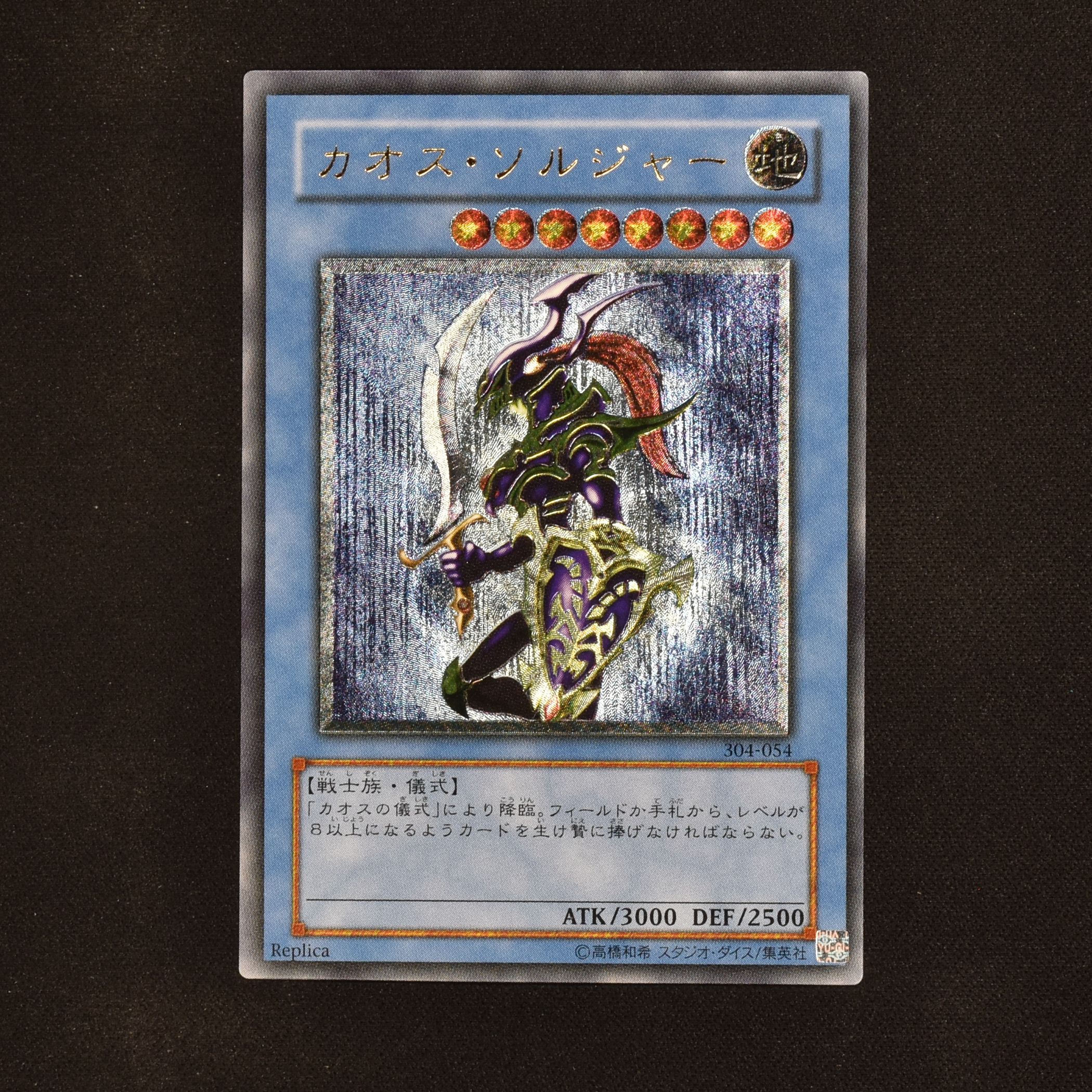 ネット限定】 遊戯王 レリーフ カオスソルジャー 遊戯王OCG デュエルモンスターズ - christinacooks.com