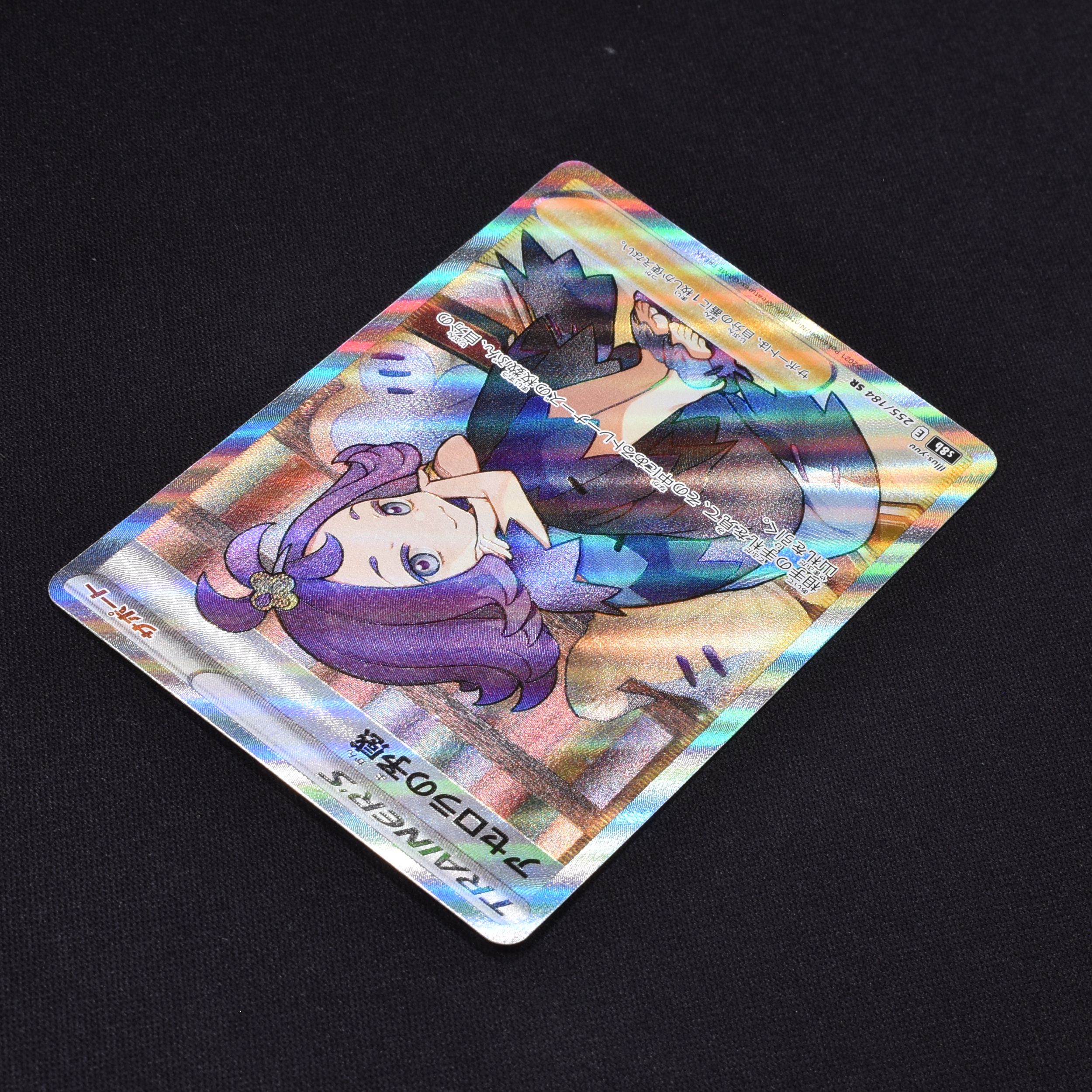 アセロラの予感 SR販売中! | ポケモンカード通販のClove