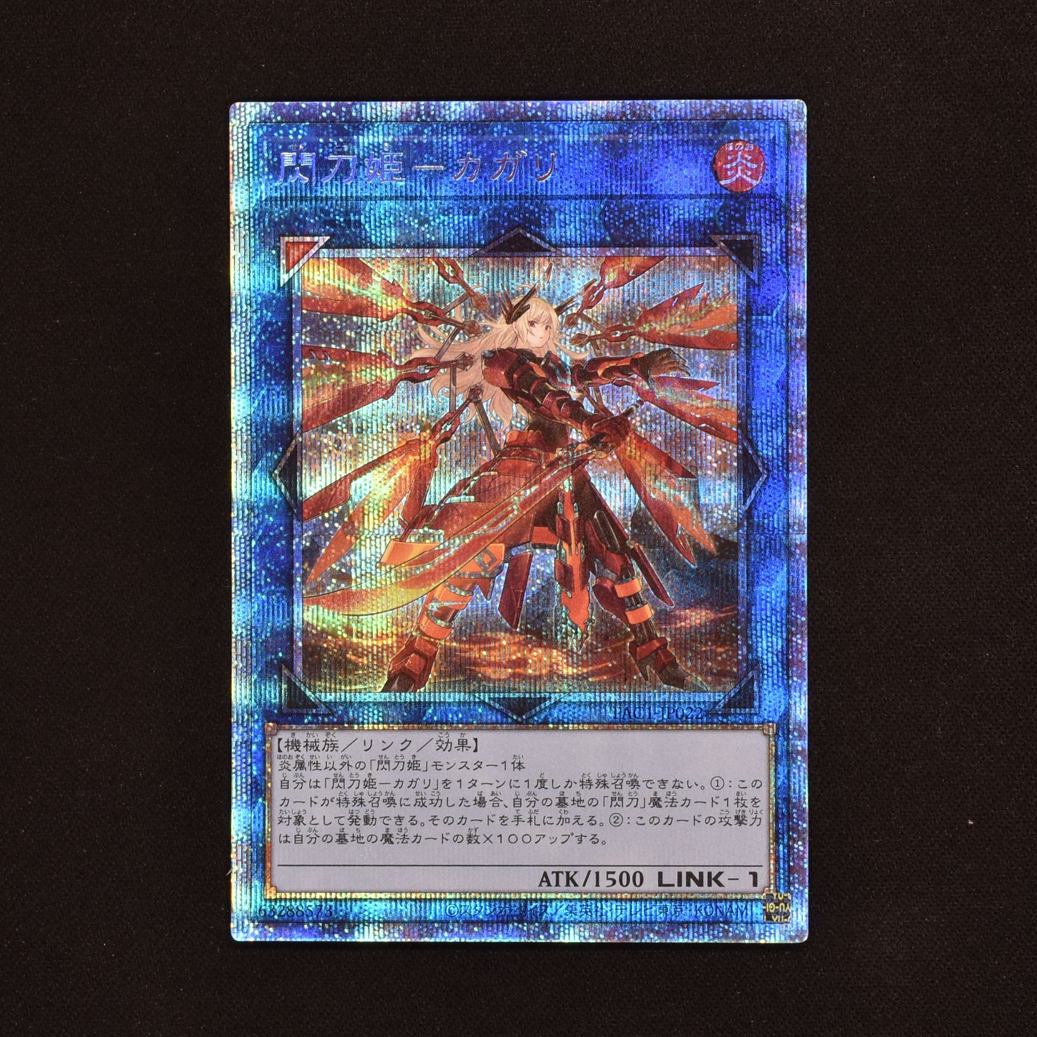 閃刀姫 カガリ 新イラスト プリズマティックシークレットレア販売中 遊戯王カード通販のclove 閃刀姫 カガリ 新イラスト プリズマティックシークレットレア販売中 遊戯王カード通販のclove