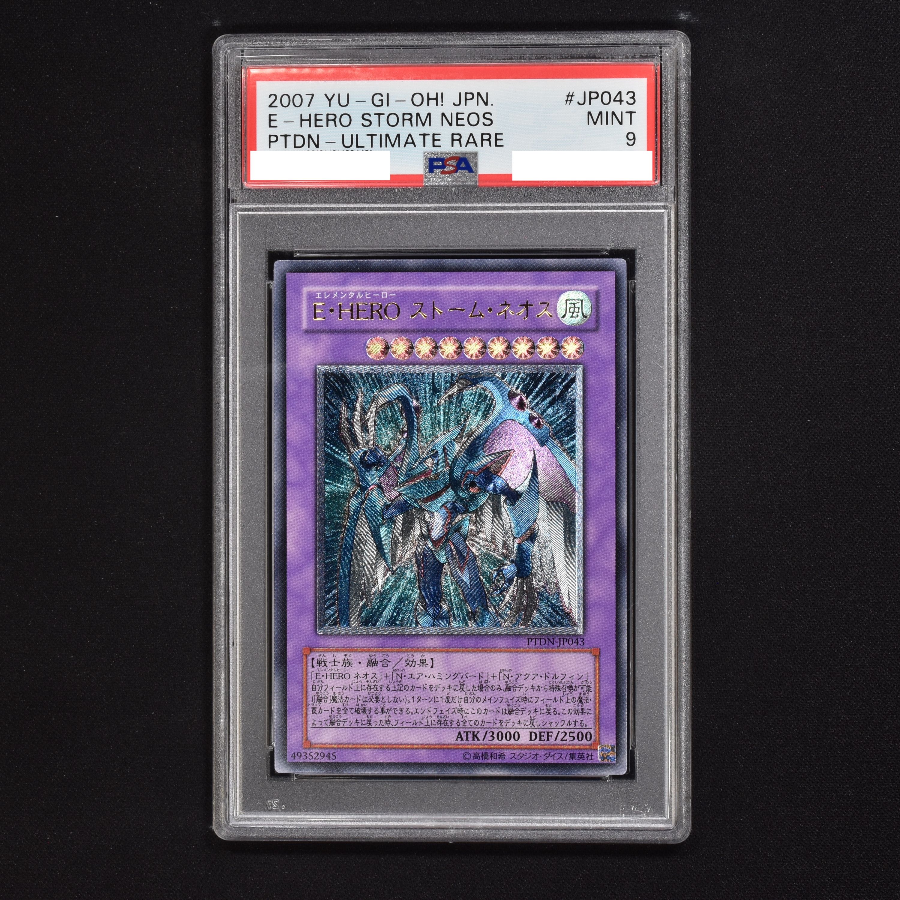 PSA10 遊戯王 エアー・ネオス レリーフ アルティメット www.am-fitness.de