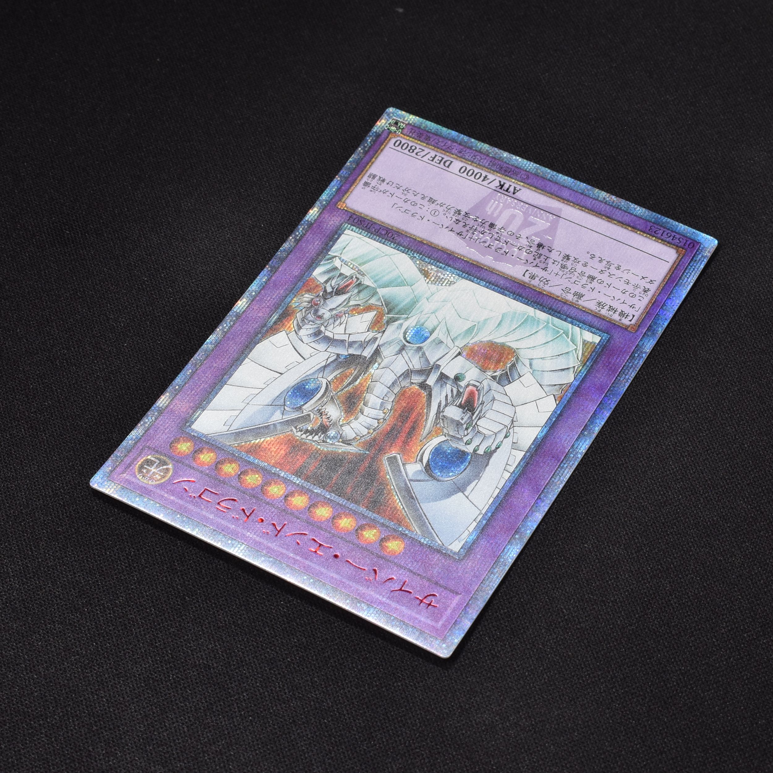 PSA10】遊戯王 サイバーエンドドラゴン 20thシークレット - 遊戯王