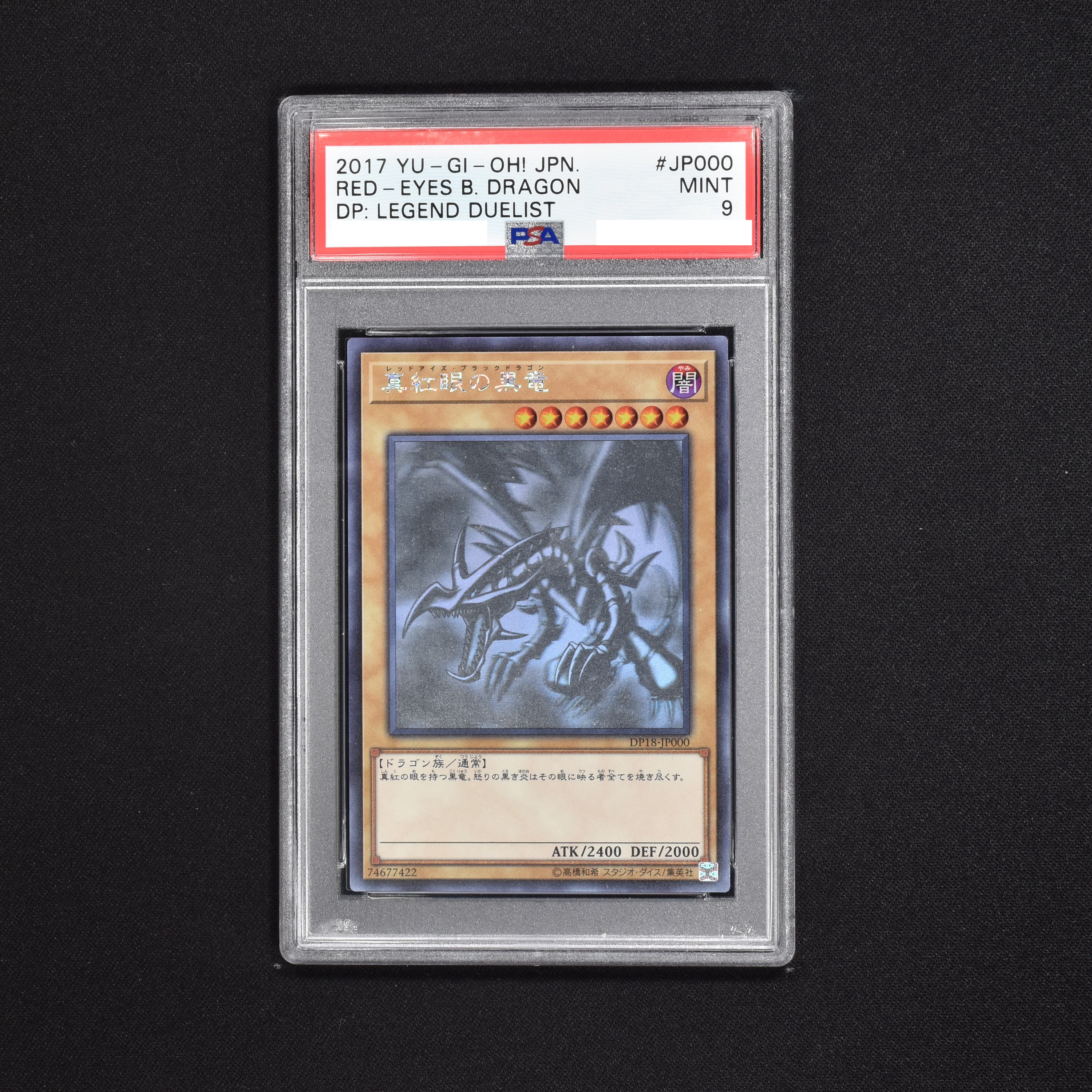 誠実 PSA10 遊戯王 レッドアイズブラックドラゴン ホロ uaid.nl