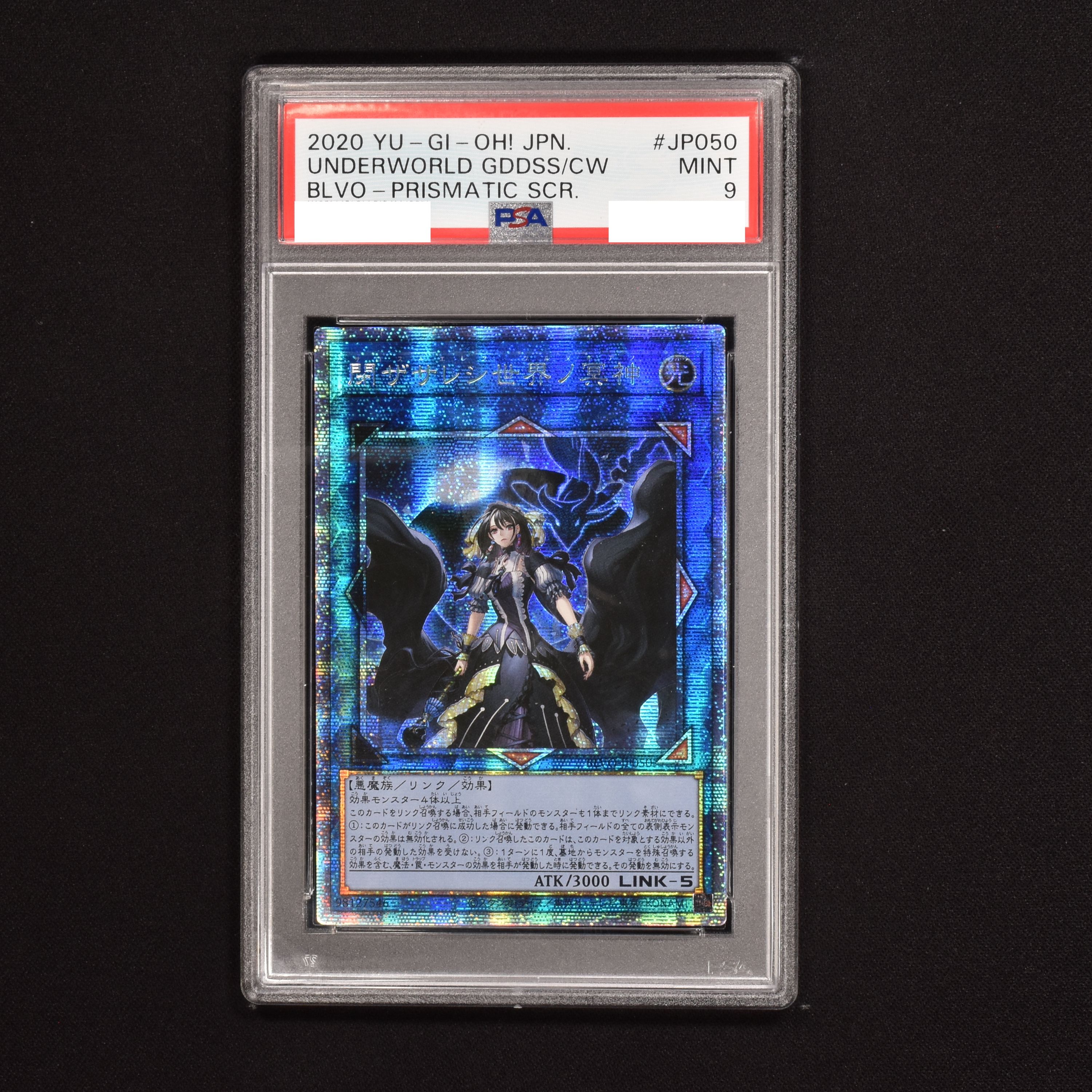 遊戯王 PSA10 閉ザサレシ世界ノ冥神 アジア版 プリズマティック ...