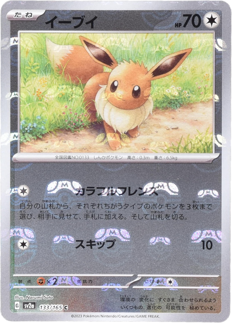 ブラッキーex 217/187 SAR|ポケカシングルカード通販|Cloveストア ブラッキーex 217/187 SAR|ポケカシングルカード通販|Cloveストア