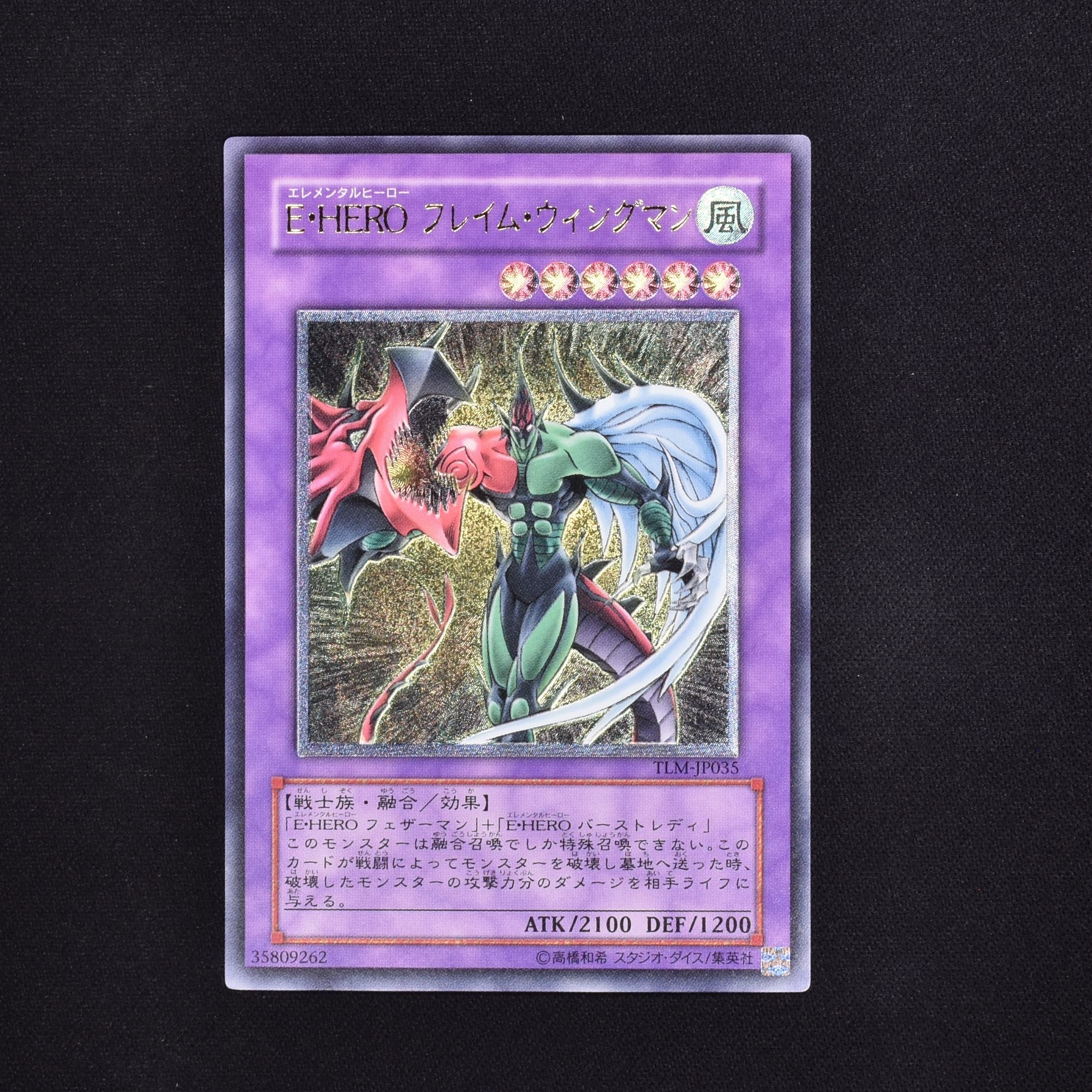 お気に入り 【PSA10】E・HERO フレイム・ウィングマン プリズマ 遊戯王