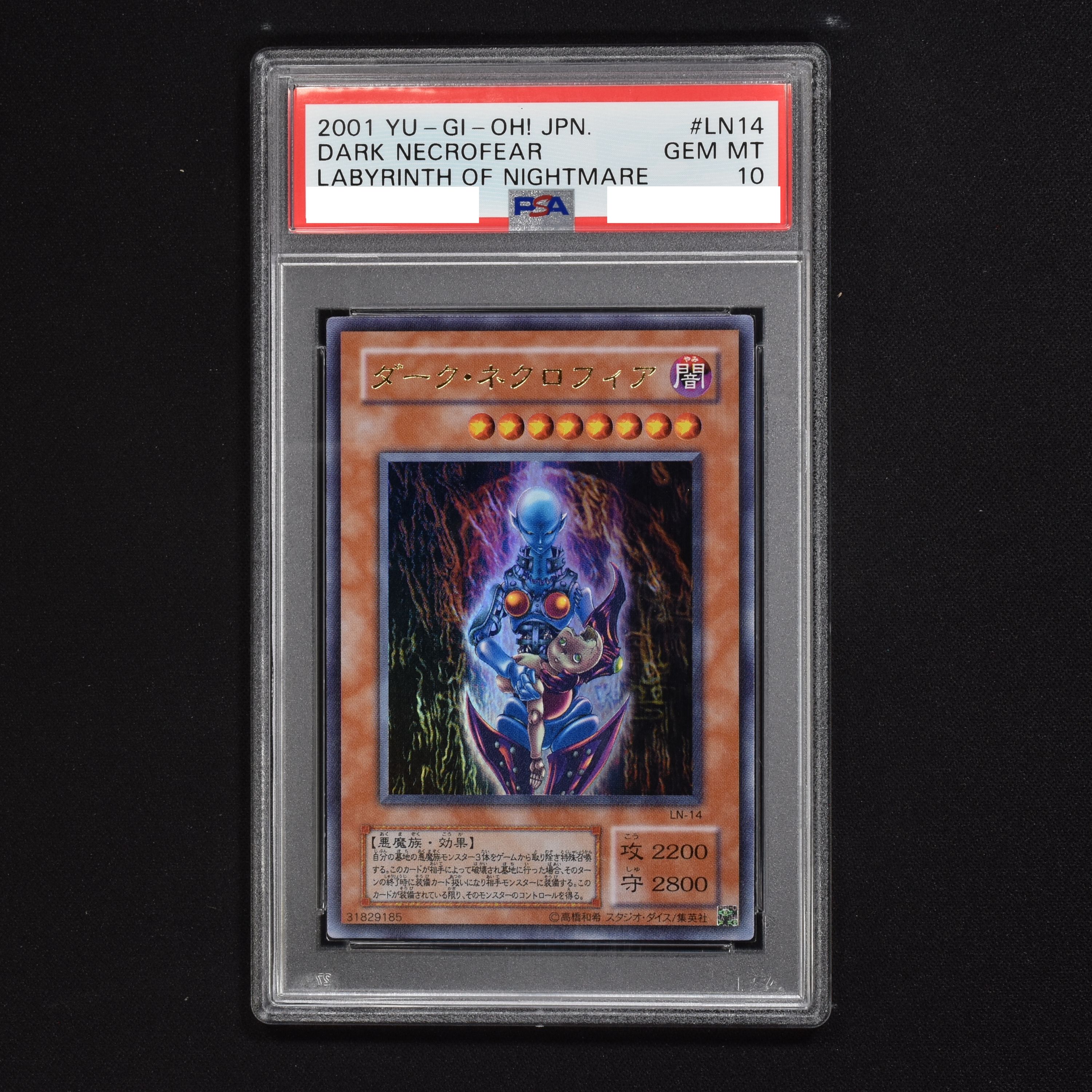 遊戯王 ダーク・ネクロフィア 英語 1st ウルトラ PSA9-