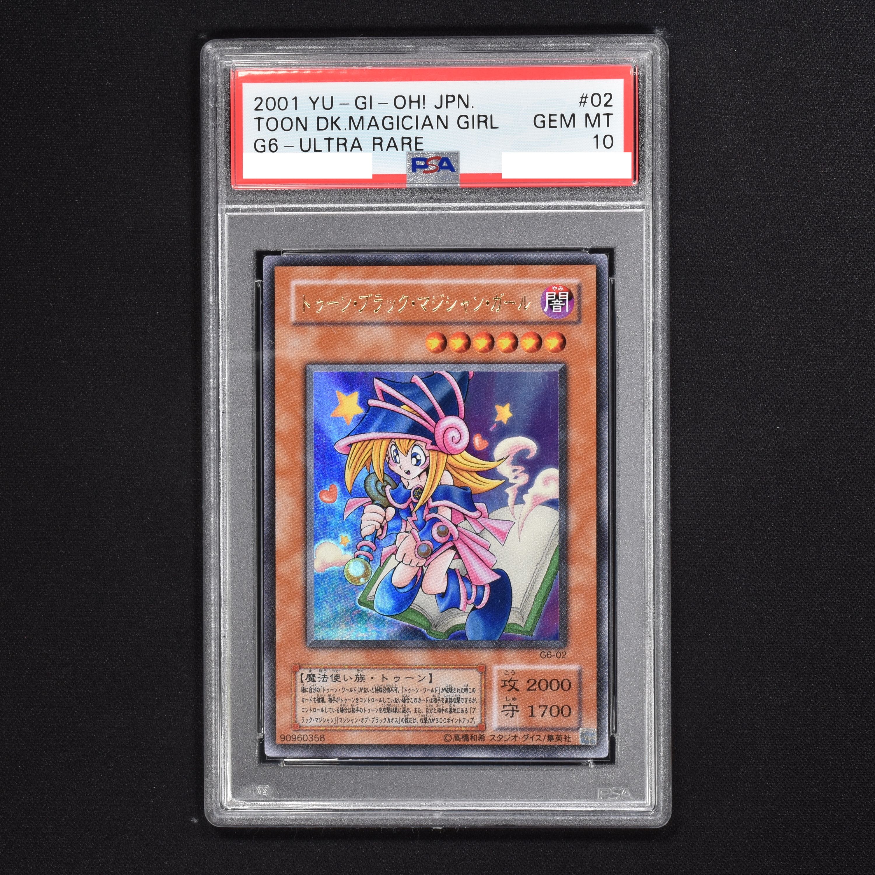 トゥーン・ブラック・マジシャン・ガール　ウルトラ　G6-02 PSA9