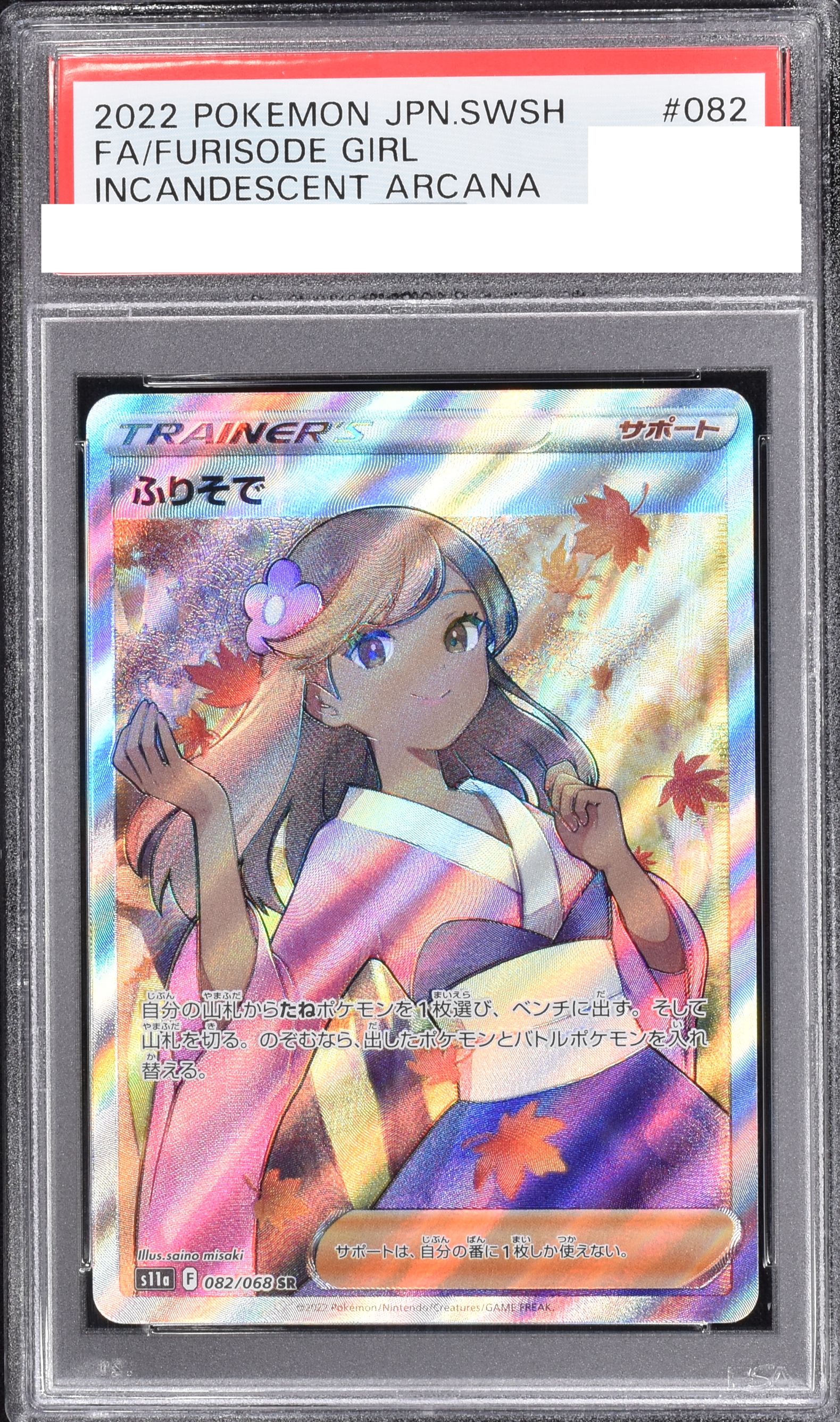 PSA10 ブイズまとめ売り12枚 2025年最新】ブイズ sar psa10の人気アイテム - メルカリ