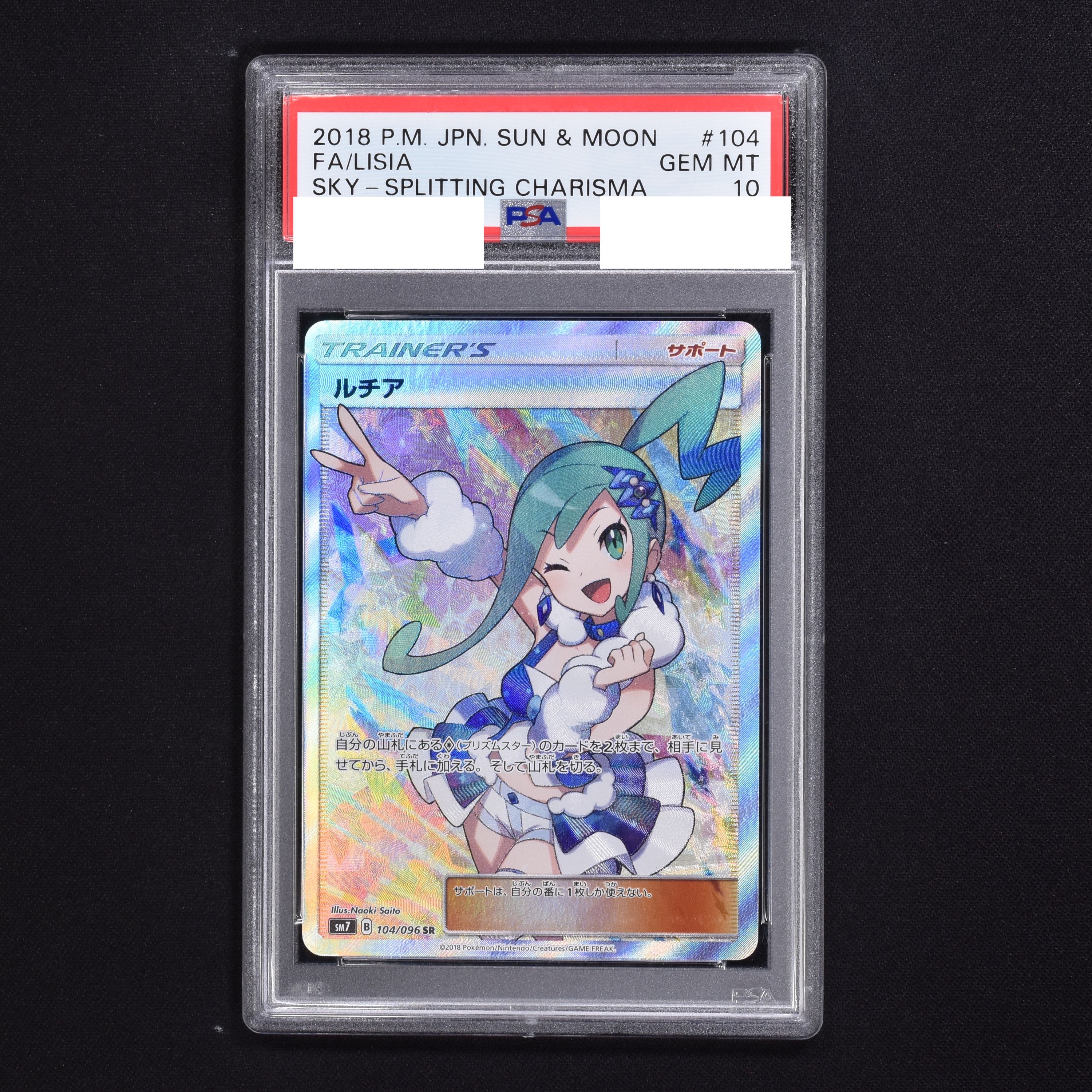 【極美品】【即日発送】 ルチア SR PSA9 ポケモンカード