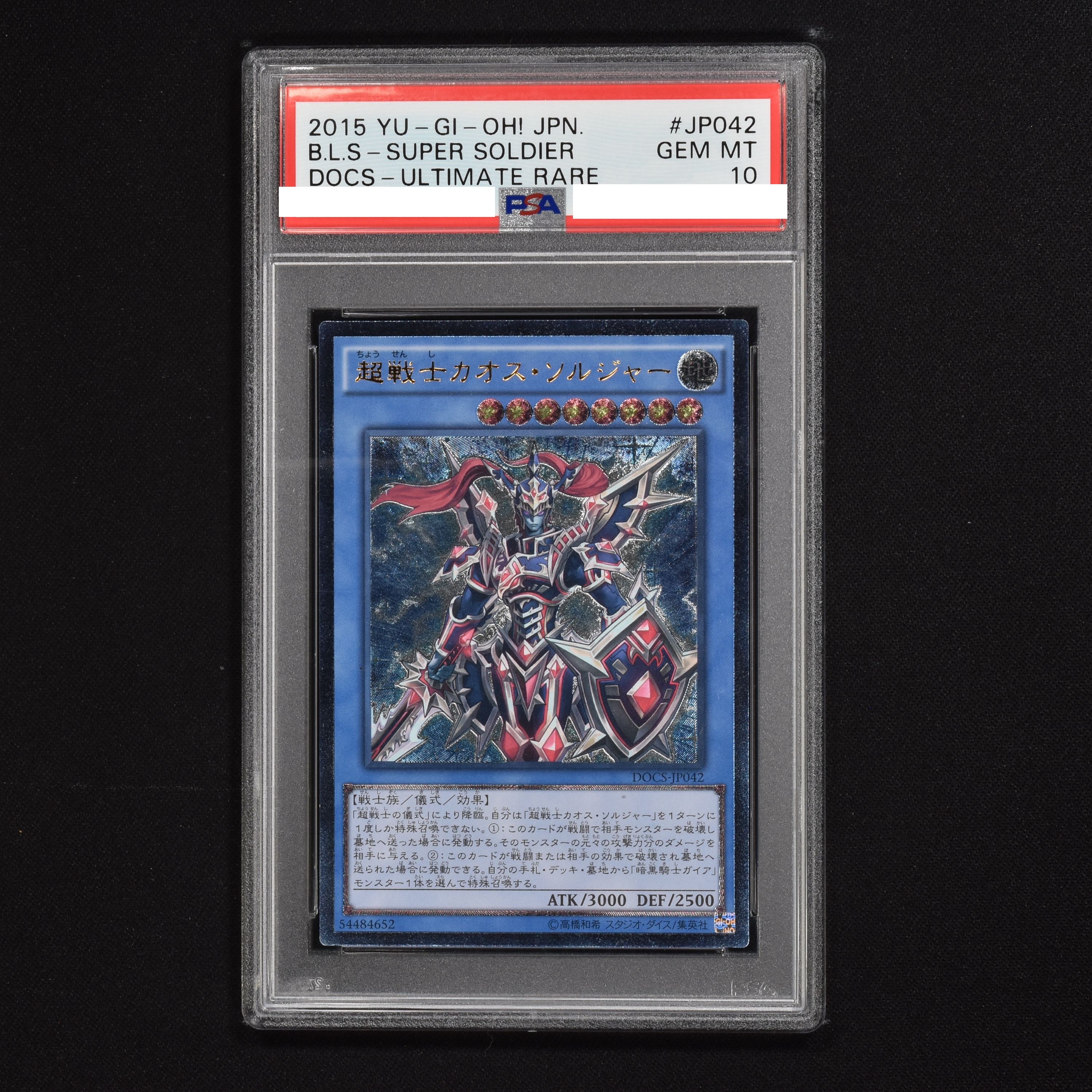 遊戯王 - カオス・ソルジャー レリーフ psa9の+inforsante.fr