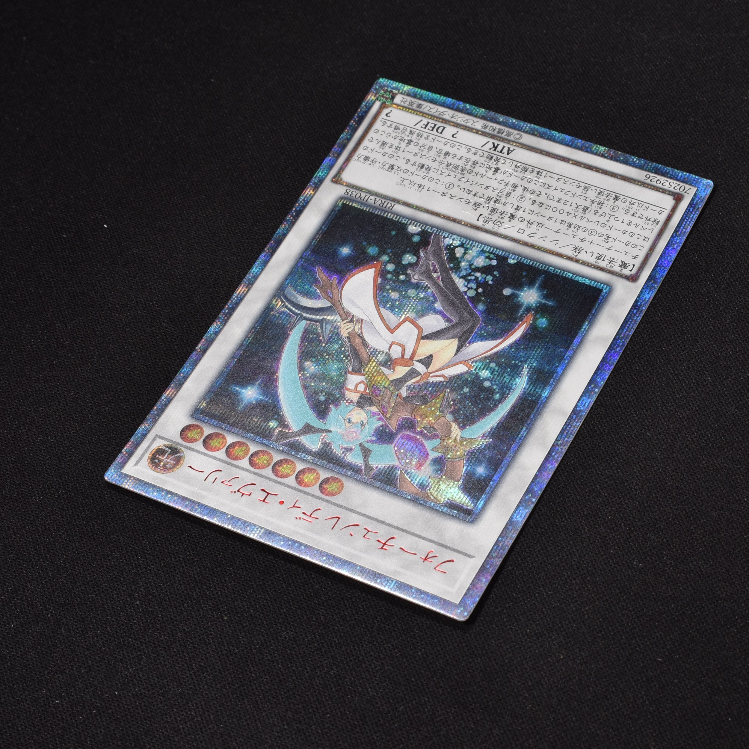 遊戯王 フォーチュンレディエヴァリー 20th PSA10-