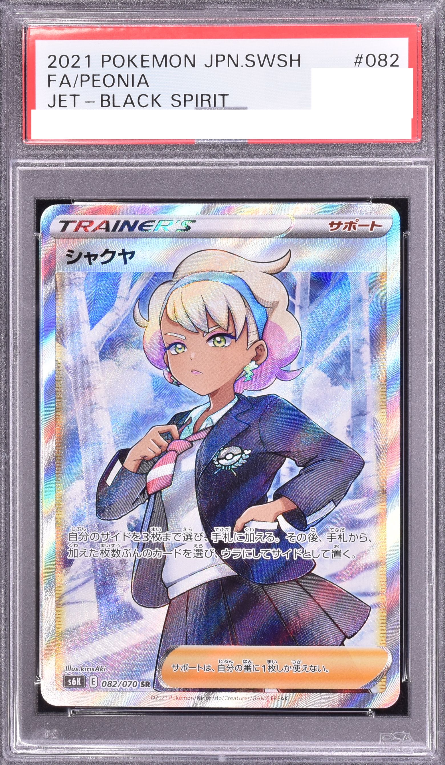 ポケカオリパ PSA10確定 | Cloveオリパ