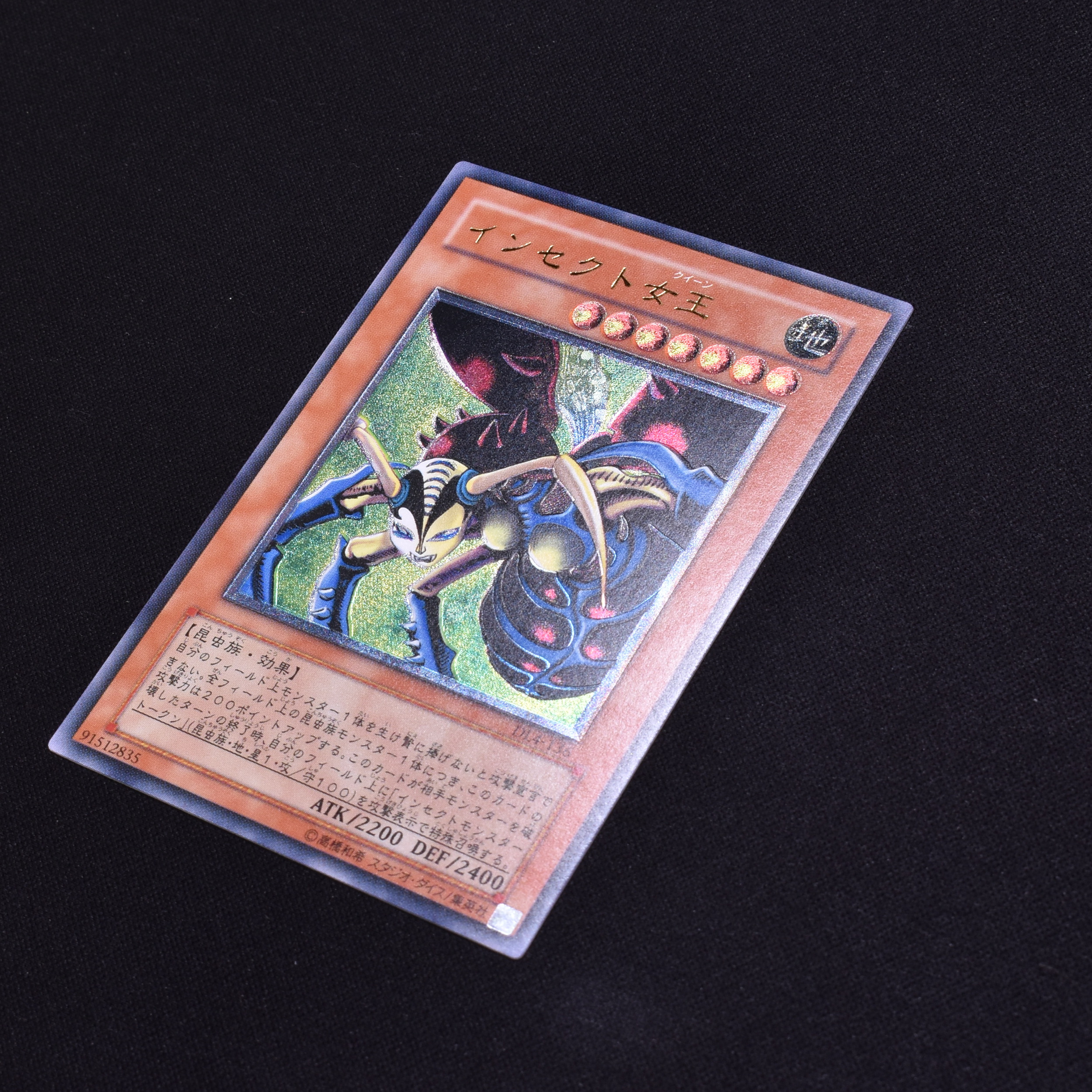 遊戯王 インセクト女王 レリーフ PSA10 - 遊戯王