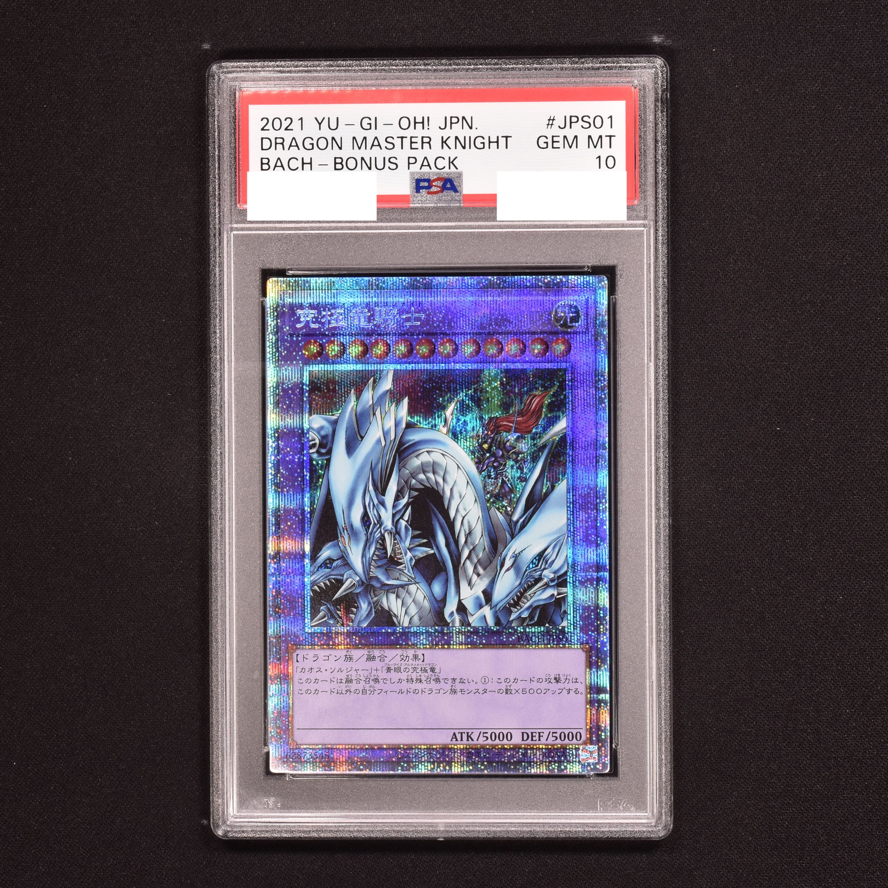 好評大特価 ヤフオク! - PSA10 遊戯王 究極竜騎士 プリズマティック