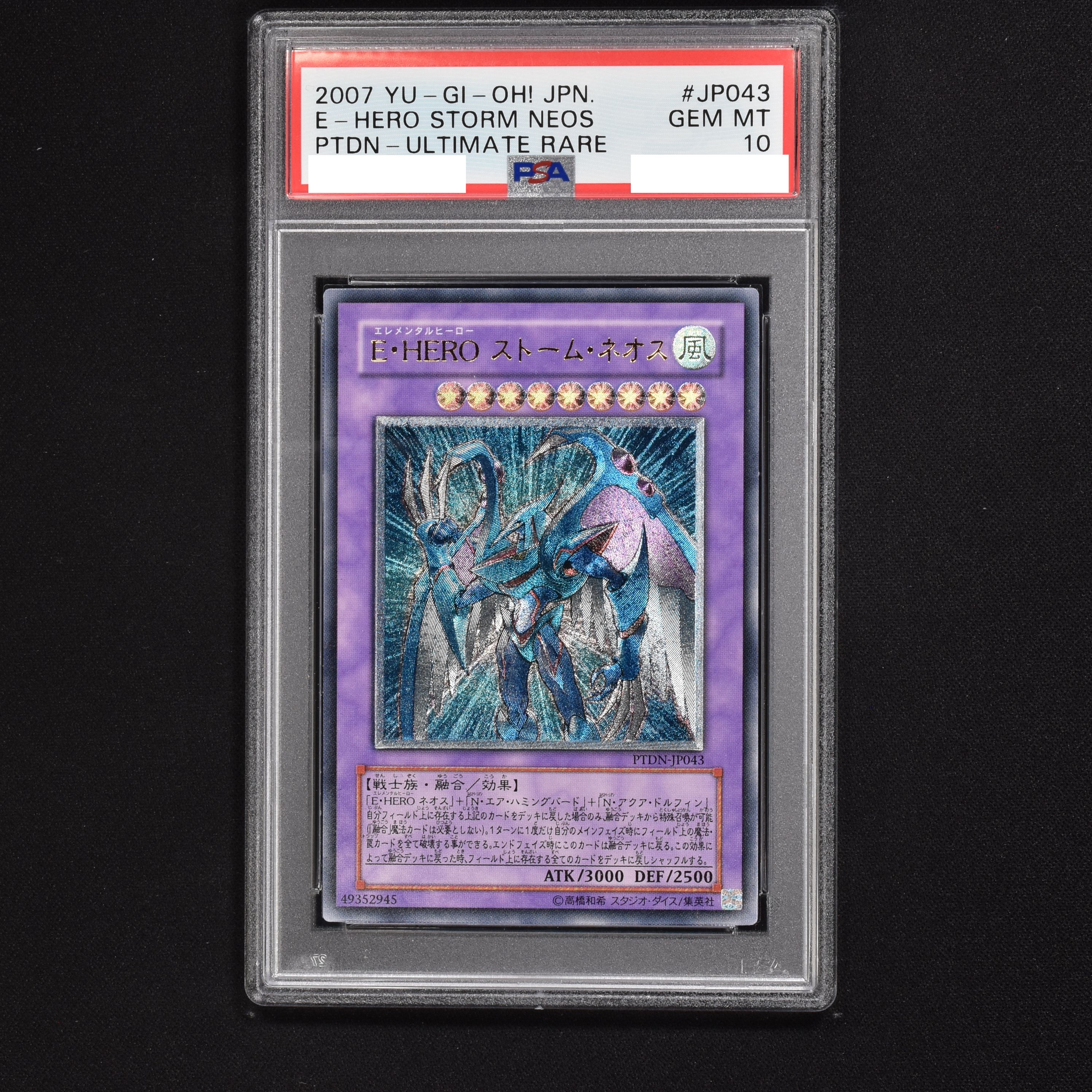 遊戯王 Ｅ・ＨＥＲＯ ネオス psa10 irosin.gov.ph