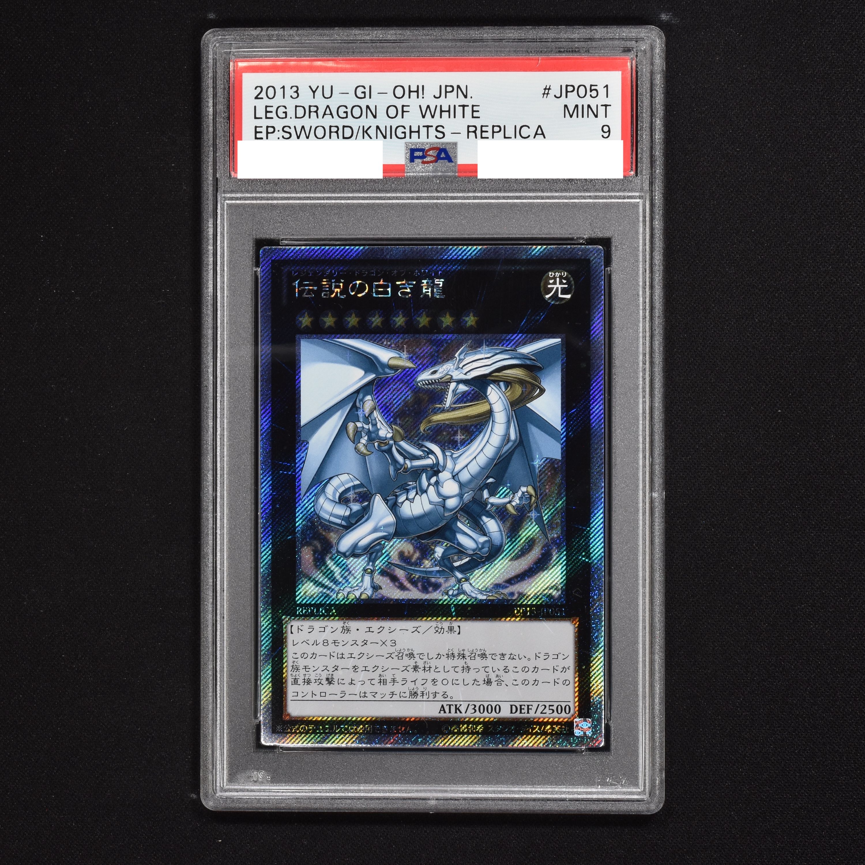 PSA10 遊戯王 伝説の白き龍 2013-AE003 旧アジア版 スーパー - その他