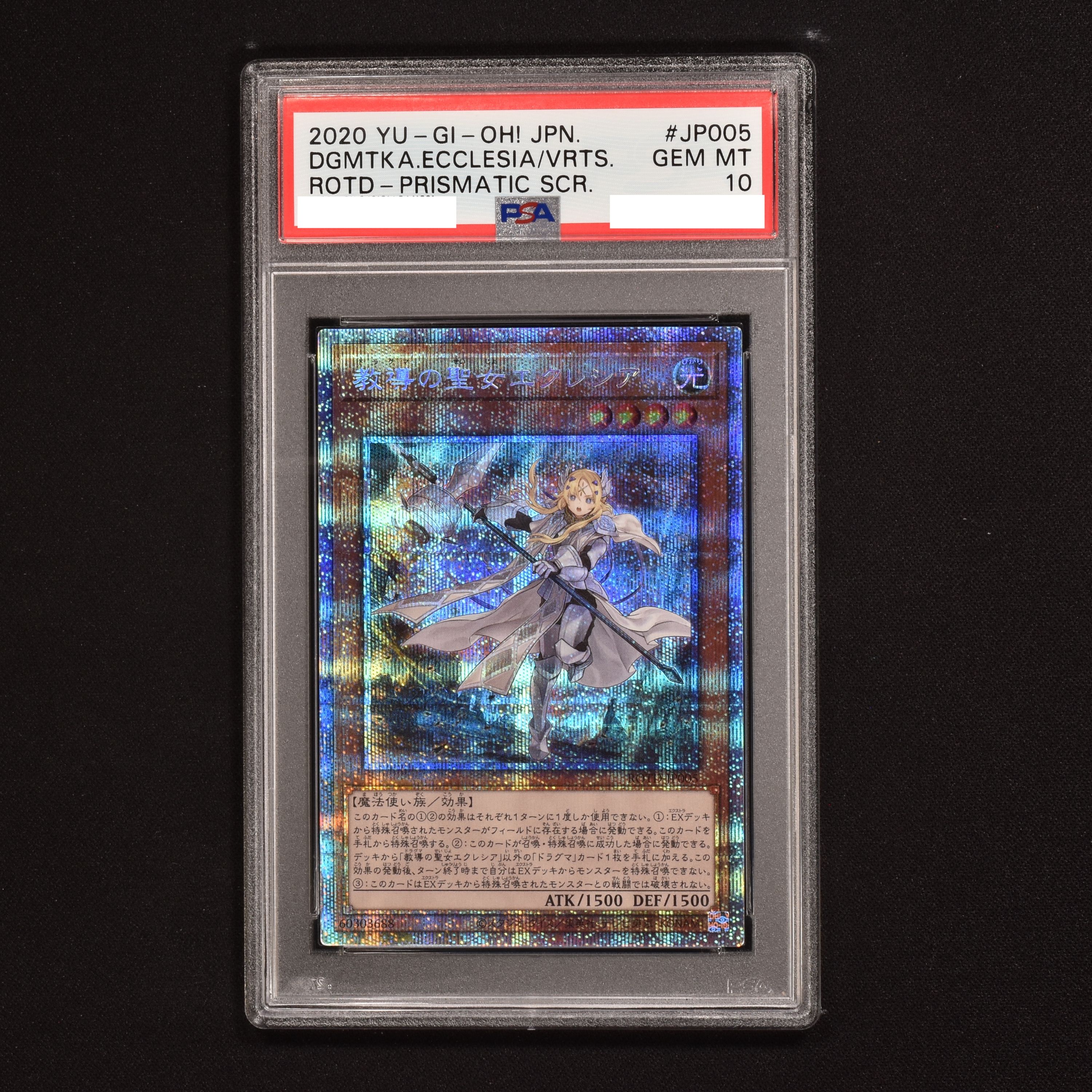 遊戯王 教導の聖女エクレシア プリズマ PSA10 | hartwellspremium.com