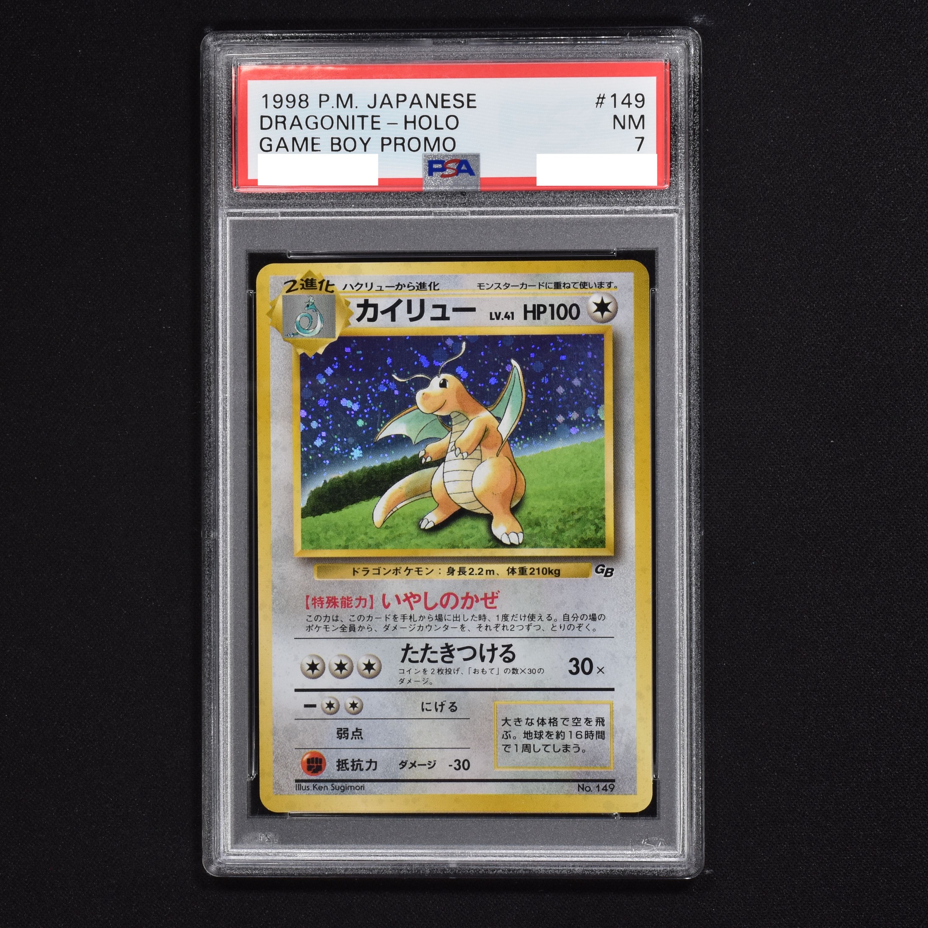 Psa カイリュー Lv 41 Gb販売中 ポケモンカード通販のclove