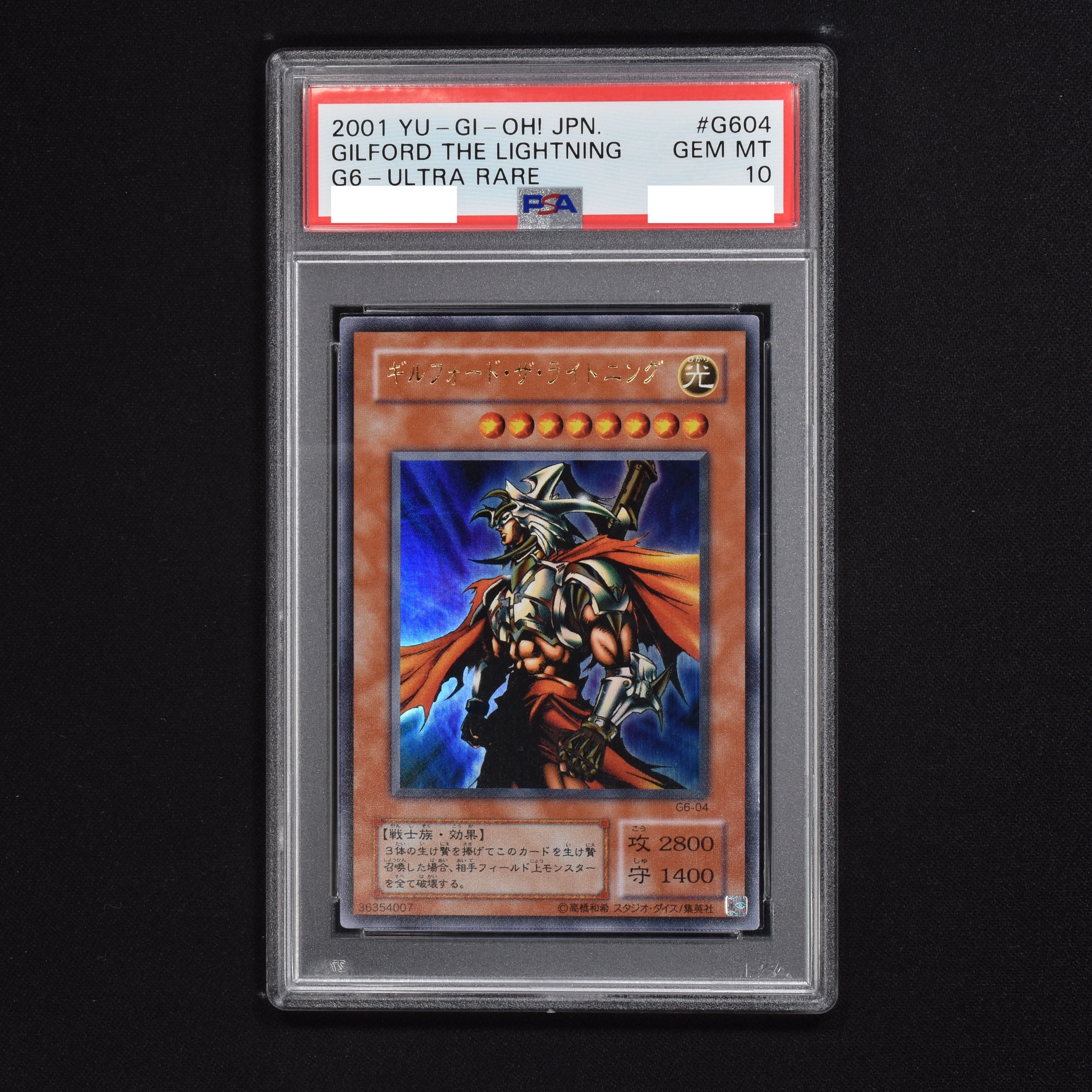 遊戯王 ギルフォード・ザ・ライトニング ウルトラレア PSA10-