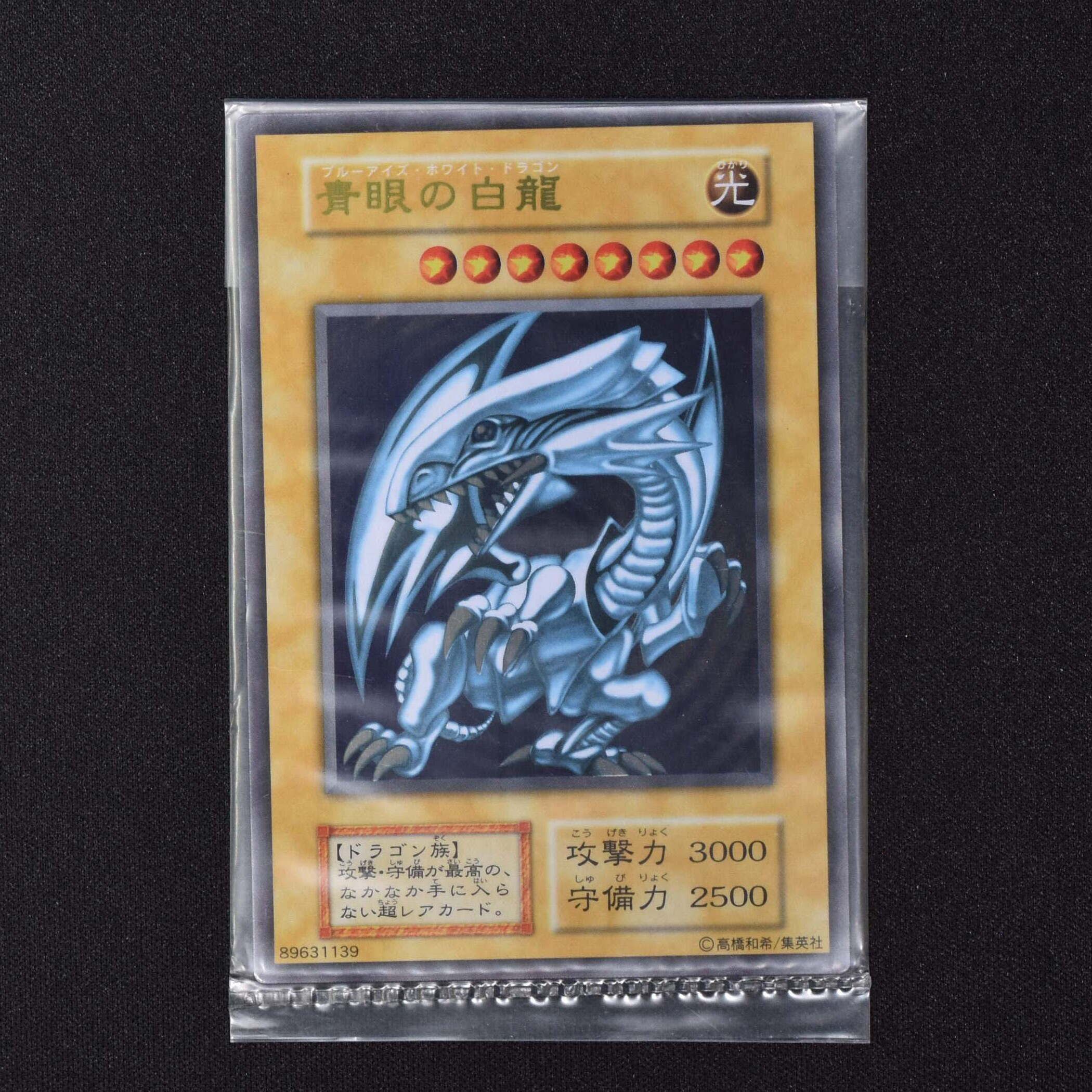 PSA10 遊戯王 青眼の白龍 ステンレス製 ブルーアイズホワイトドラゴン-