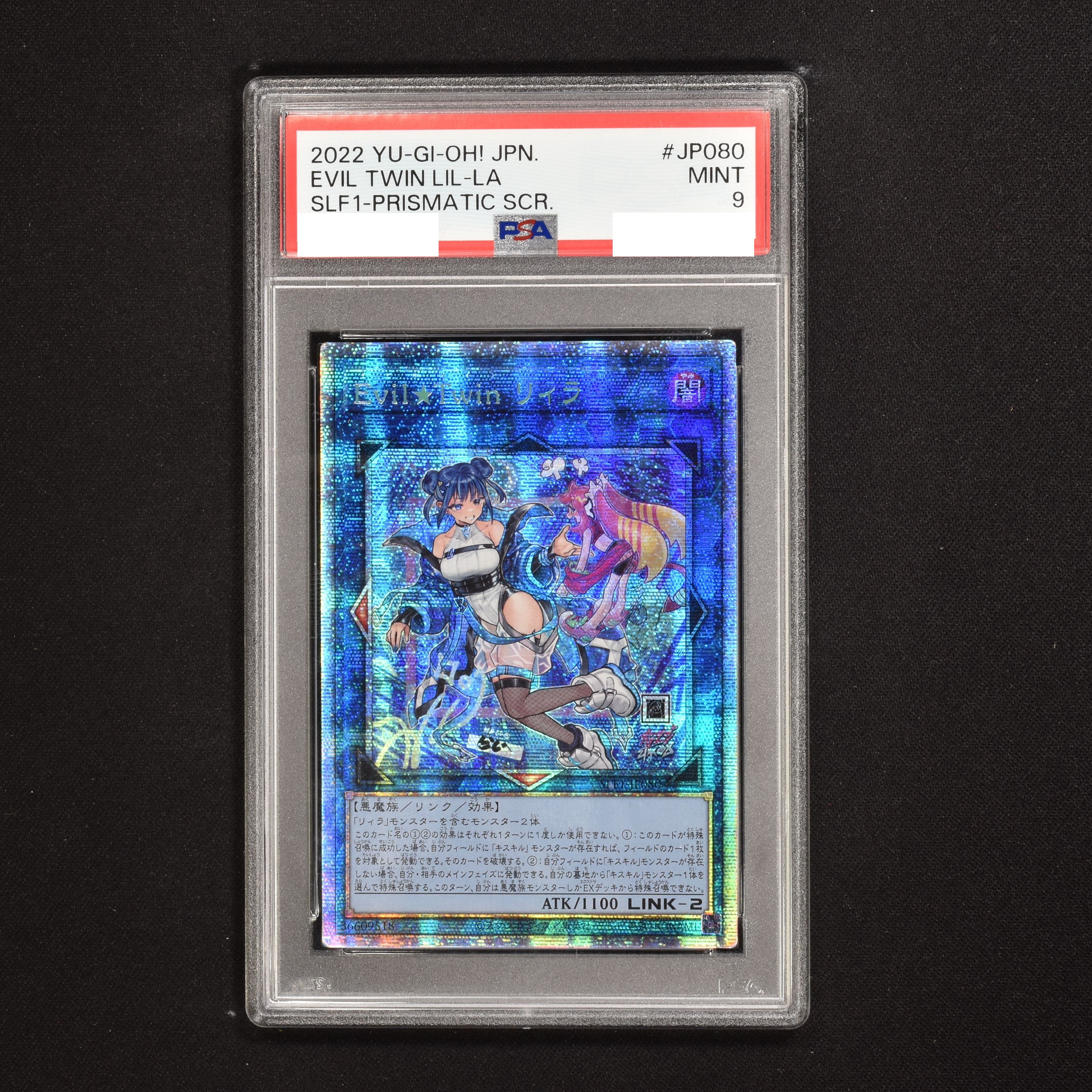 遊戯王 PSA9 アジア版 Evil☆Twin キスキル プリズマトレーディング