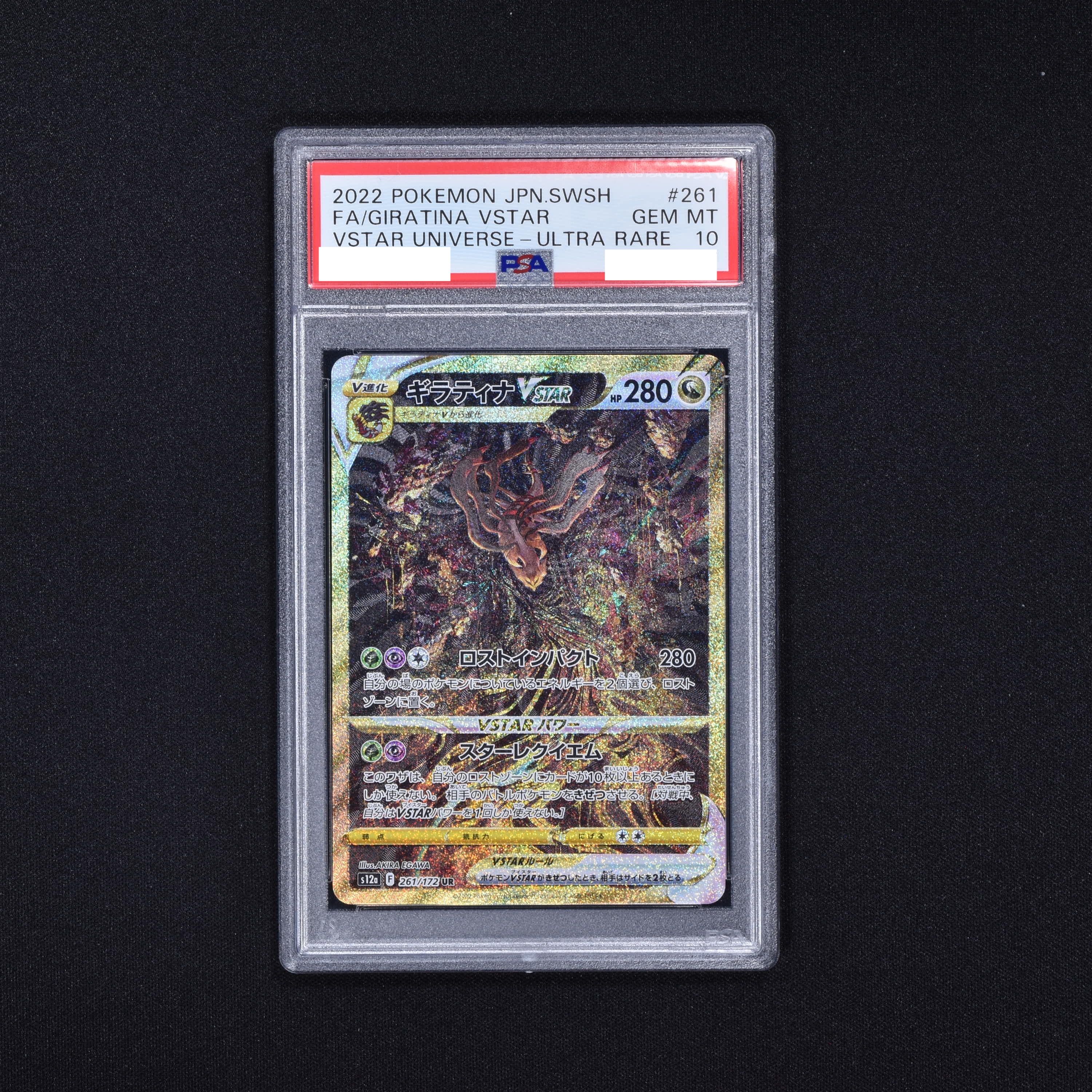 ポケモンカード ギラティナ Vstar UR PSA 10 お買い上げ namaste