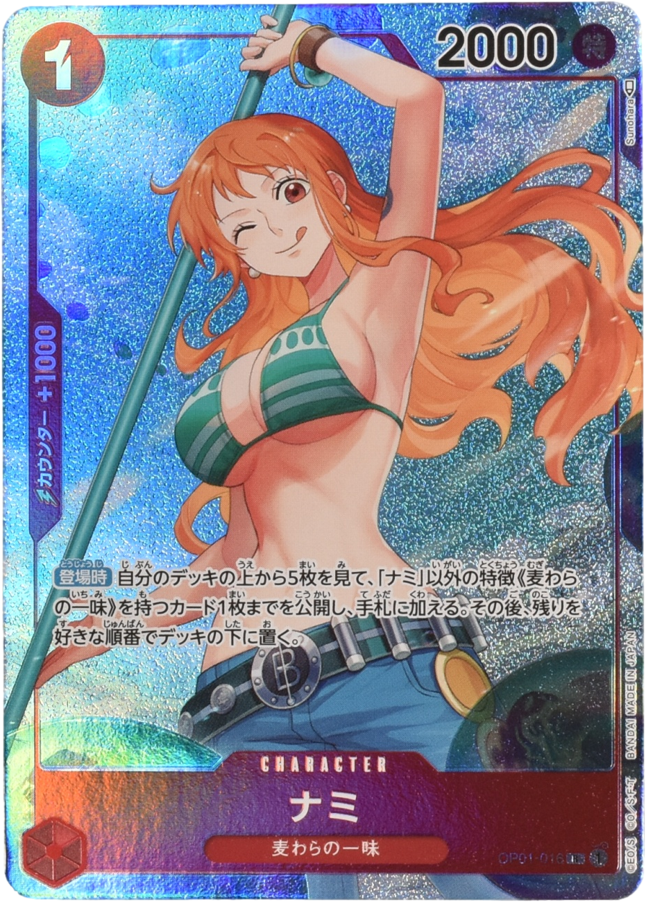ドンキホーテ・ドフラミンゴ リーダーパラレル OP01-060 L 青 ドンキホーテ・ドフラミンゴ リーダーパラレル OP01-060 L 青