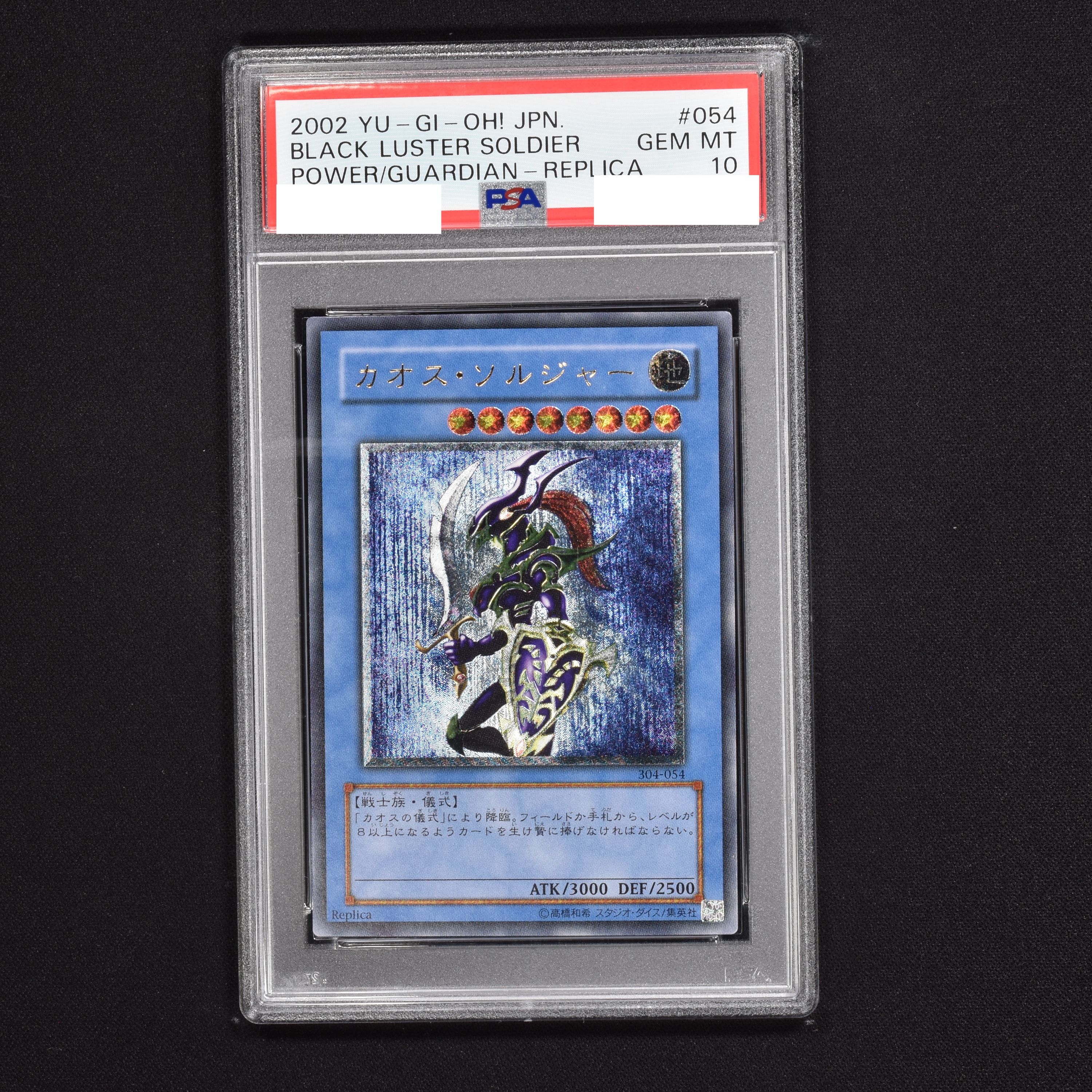 PSA10】【黄金騎士】カオス・ソルジャー レリーフ 【遊戯王】比較画像 ...