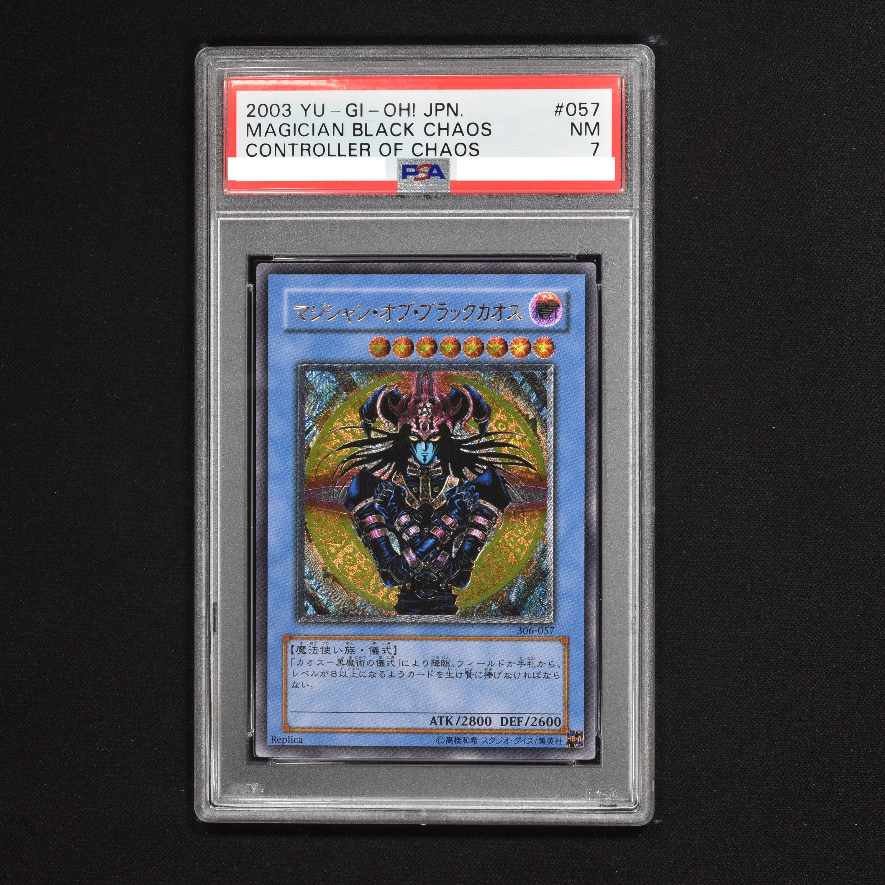 遊戯王]マジシャン・オブ・ブラックカオス アルティメット PSA 8 2003