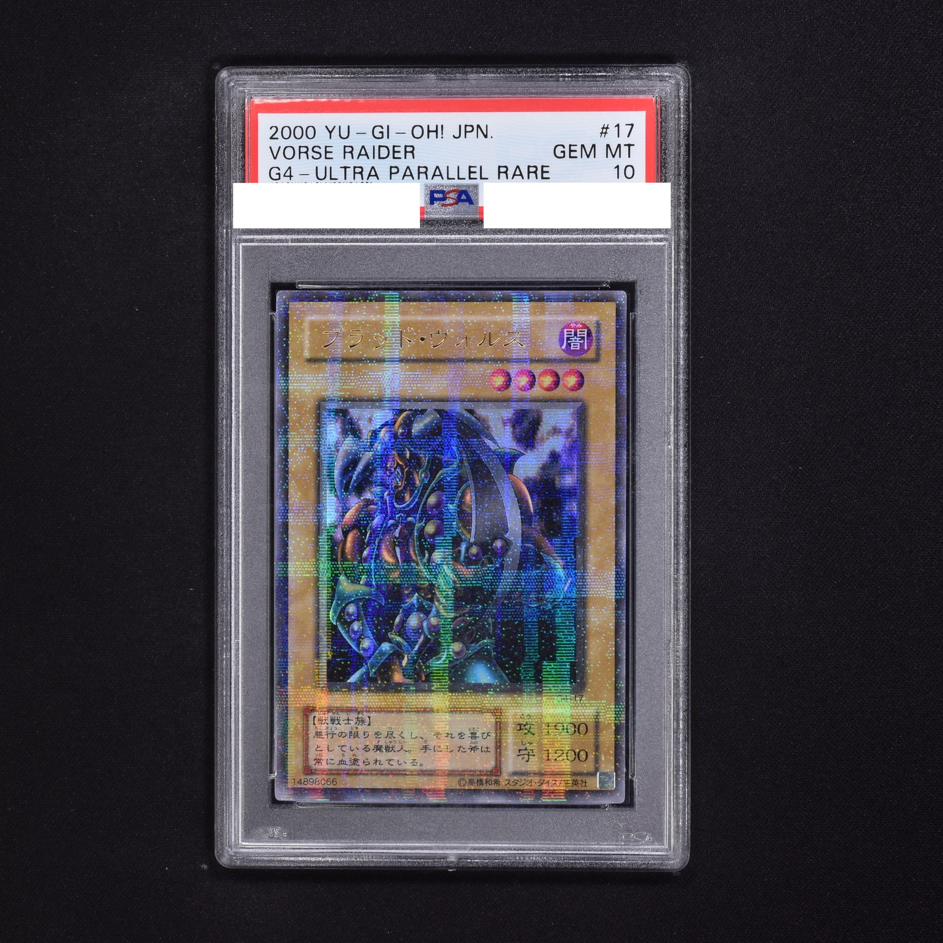 遊戯王 ブラッド・ヴォルス PSA9 ウルトラパラレル-