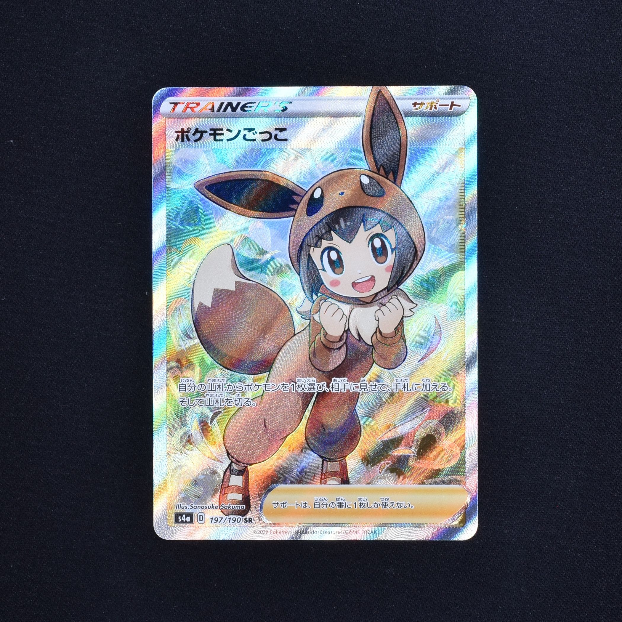 PSA10】ポケモンカード ポケモンごっこ SR ワンオーナー Yahoo!フリマ