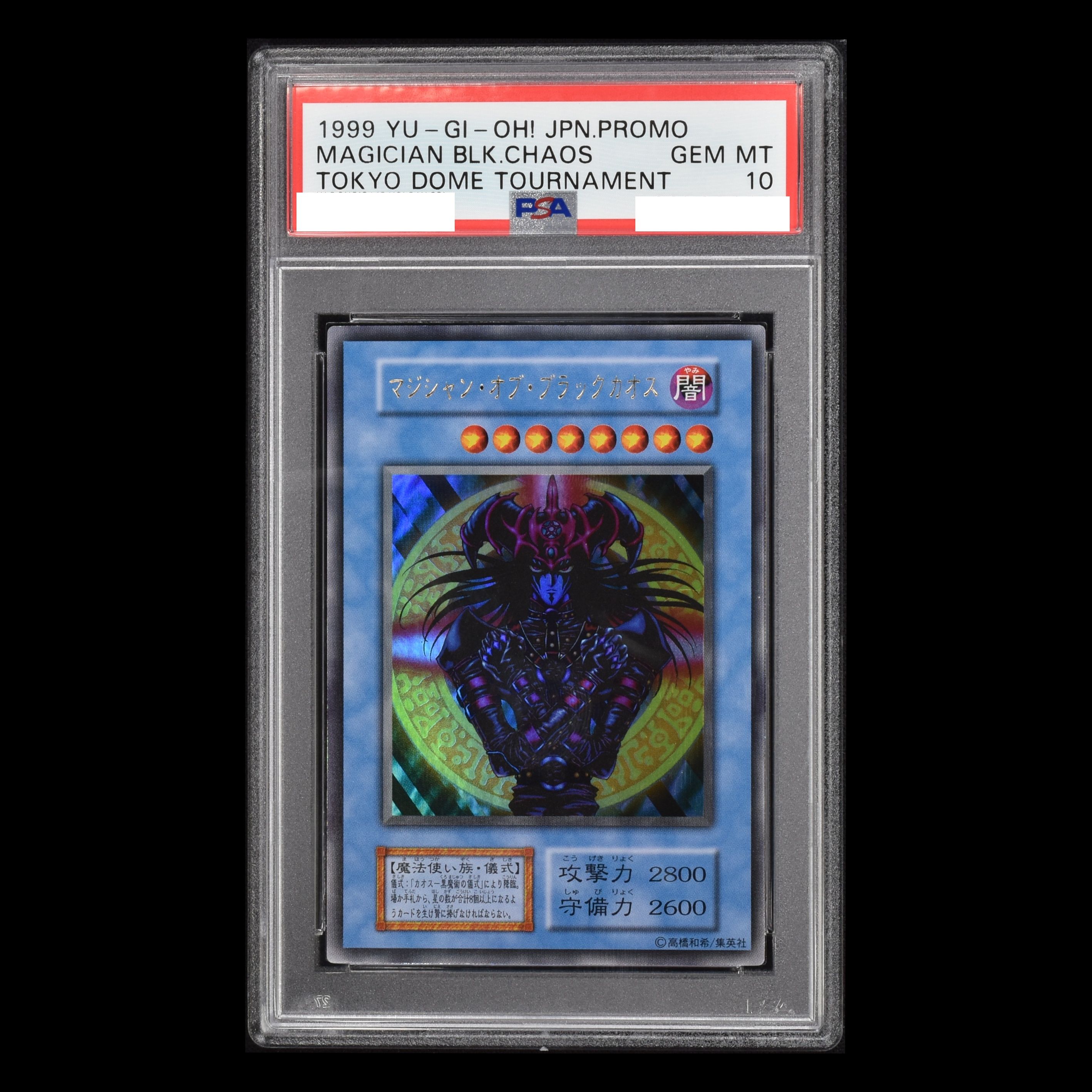 遊戯王 マジシャン・オブ・ブラックカオス PSA8-