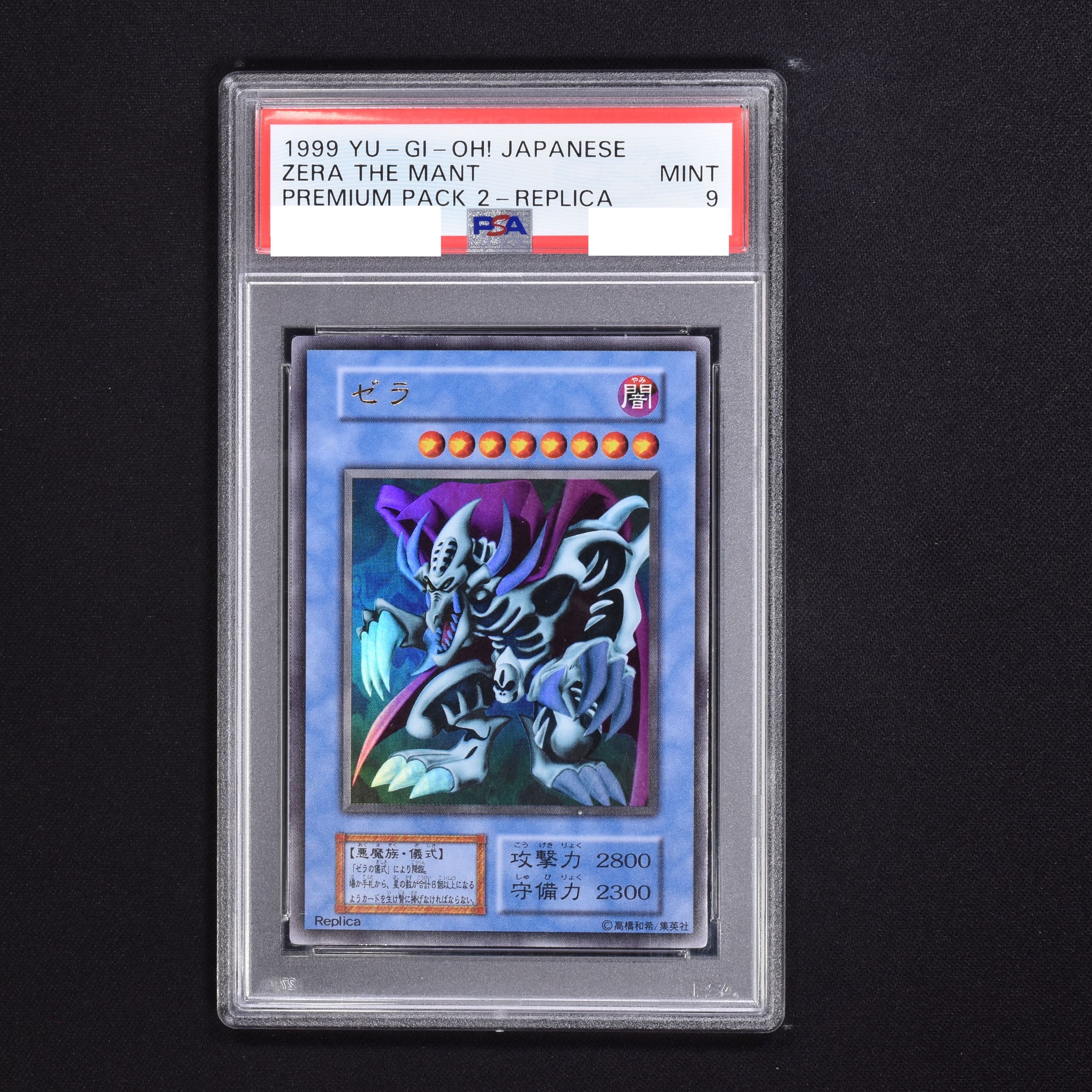 PSA10 ゼラ ウルトラレア - 遊戯王