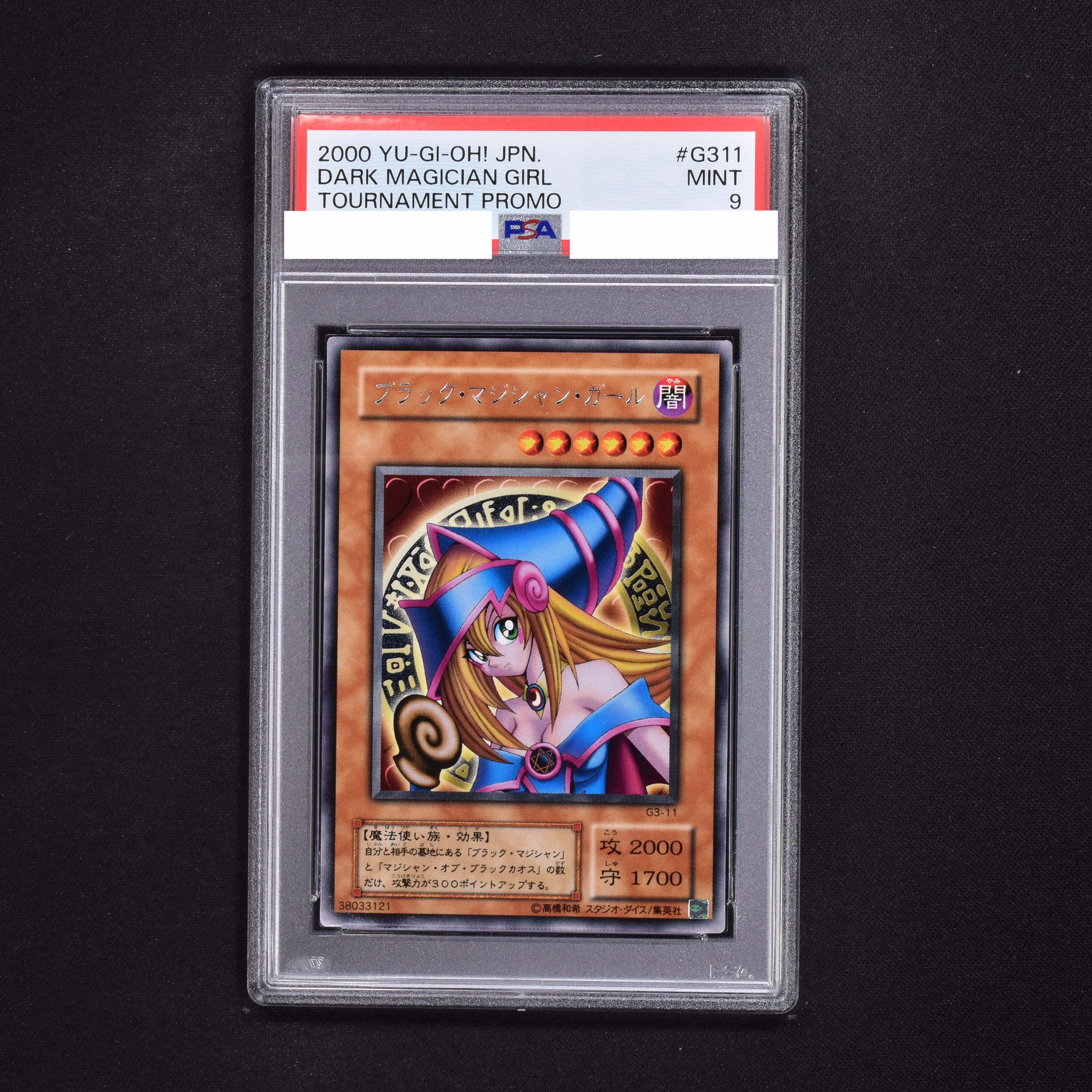 お得最安値】 遊戯王 - PSA9 ブラックマジシャンガール G3-11 字