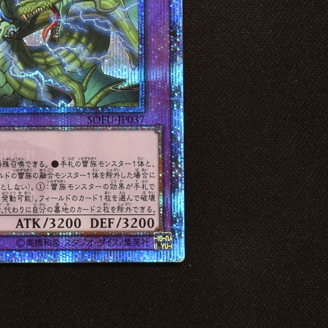 雷神龍 サンダードラゴン 20th psa10-