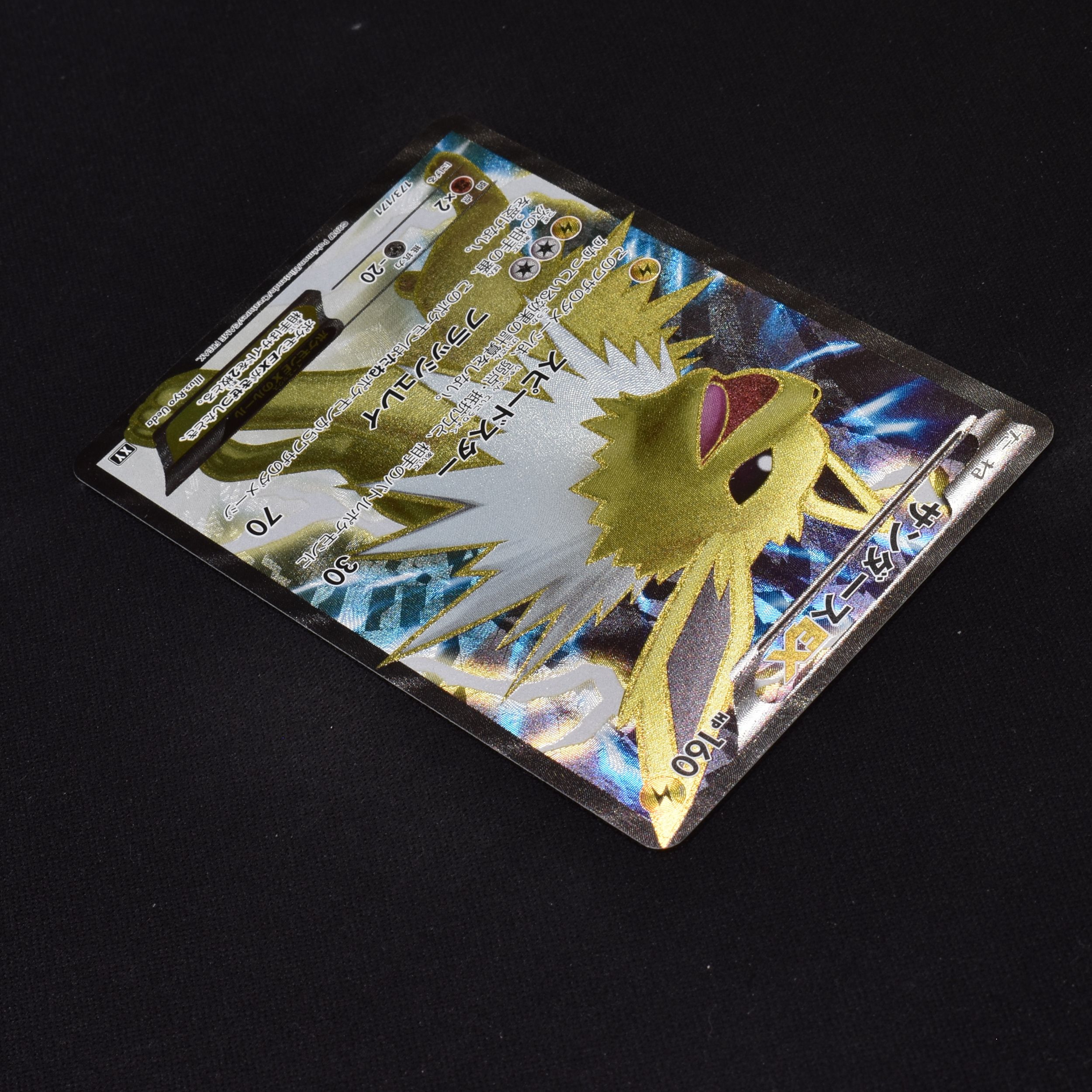 サンダースEX 販売中！ | ポケモンカード通販のClove