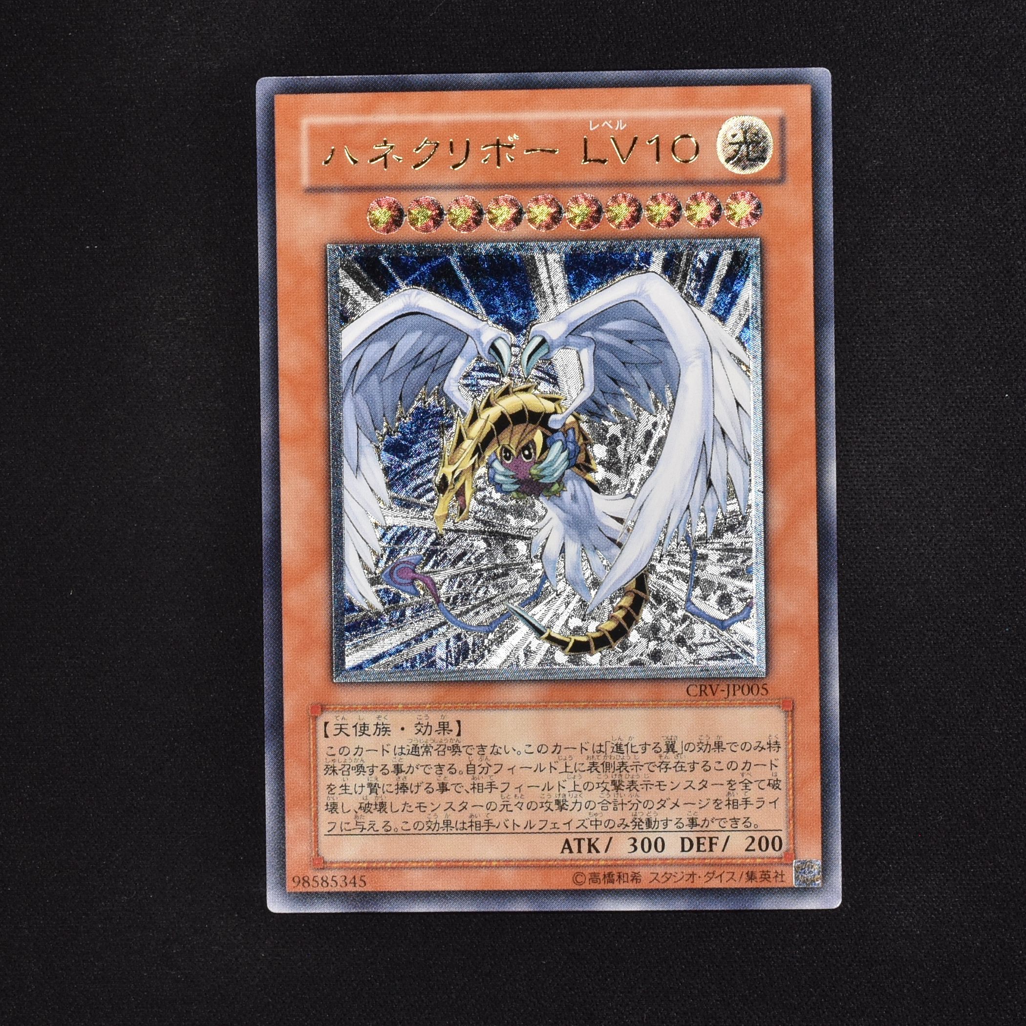 遊戯王 - 遊戯王 ハネクリボー レリーフ PSA10の+