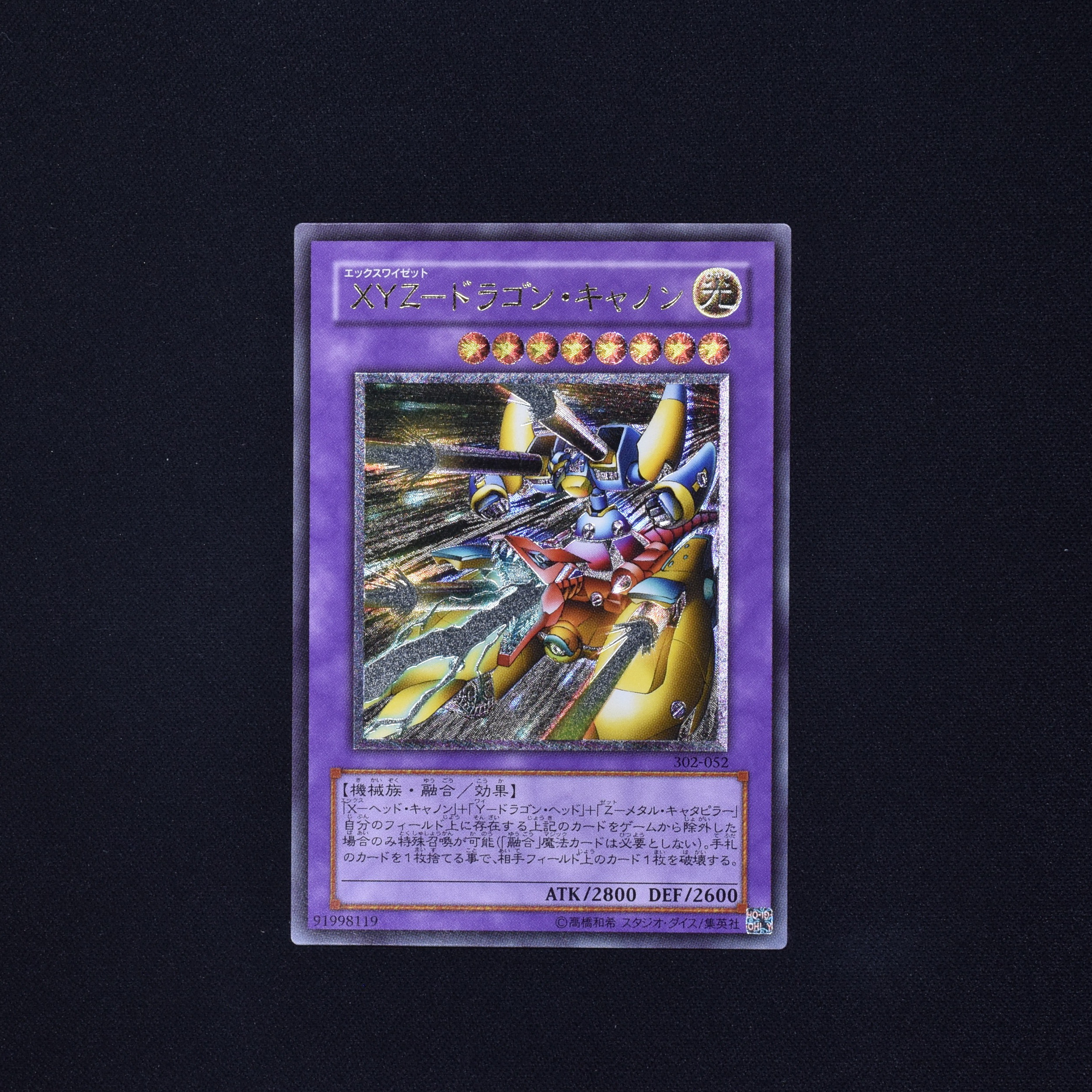 スタイルズ(STYLES) XY ドラゴン キャノン レリーフ PSA10 - 通販