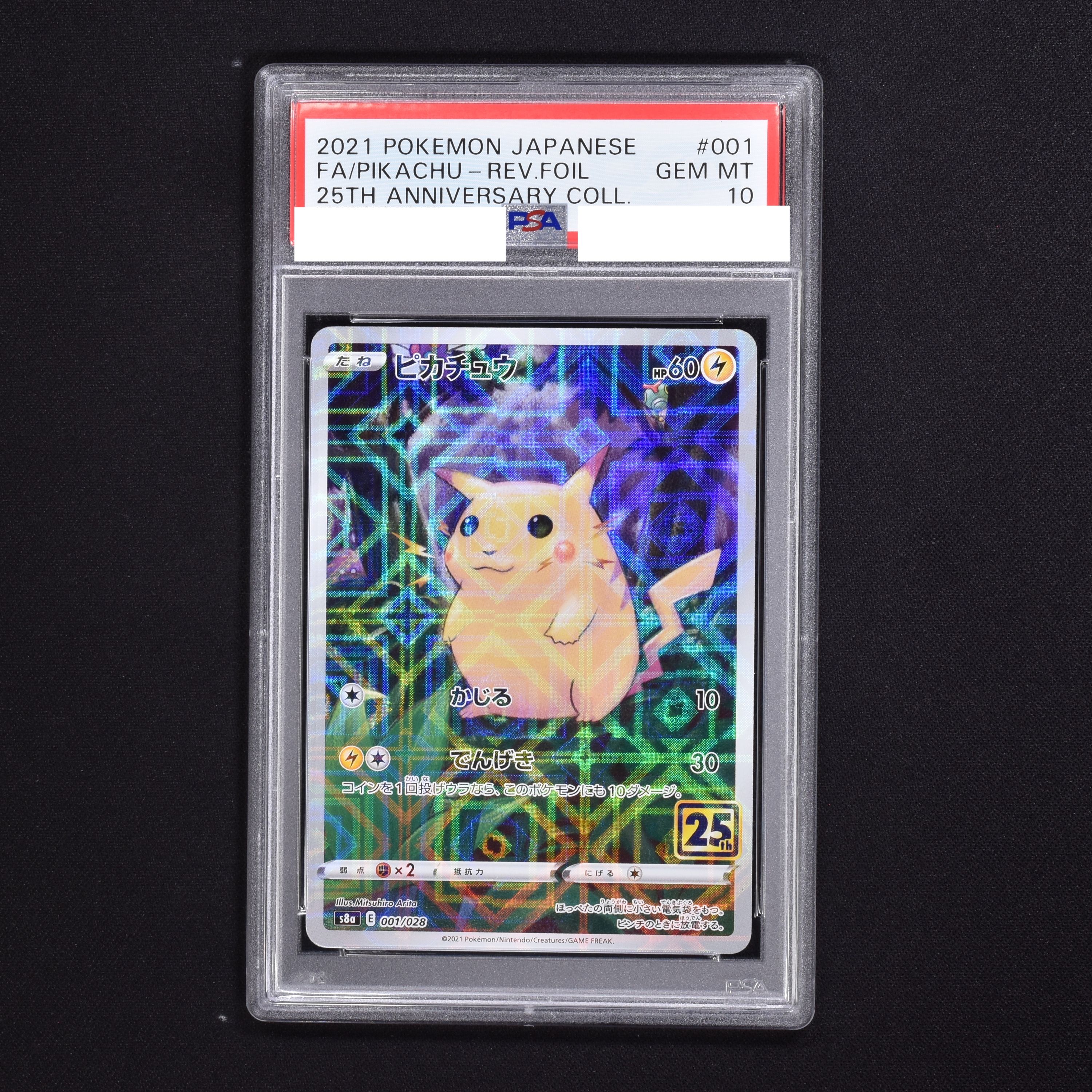 国産原料100% ポケモンカード ピカチュウ 25th パラレルミラー psa10