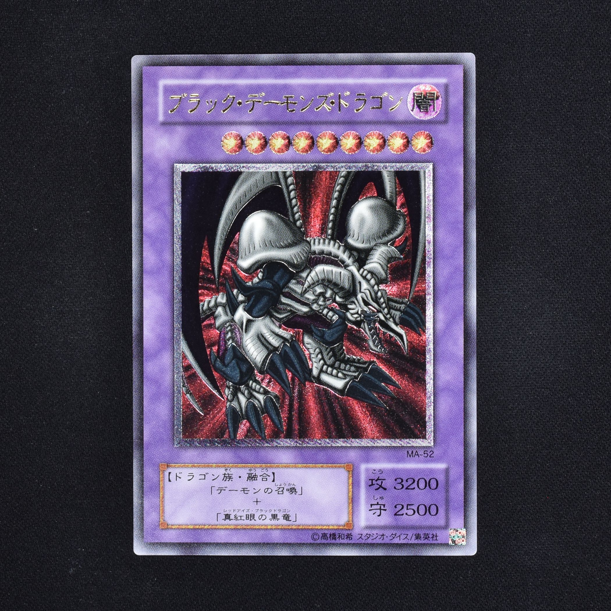 極美品】遊戯王 ブラック・デーモンズ・ドラゴン レリーフ ccorca.org