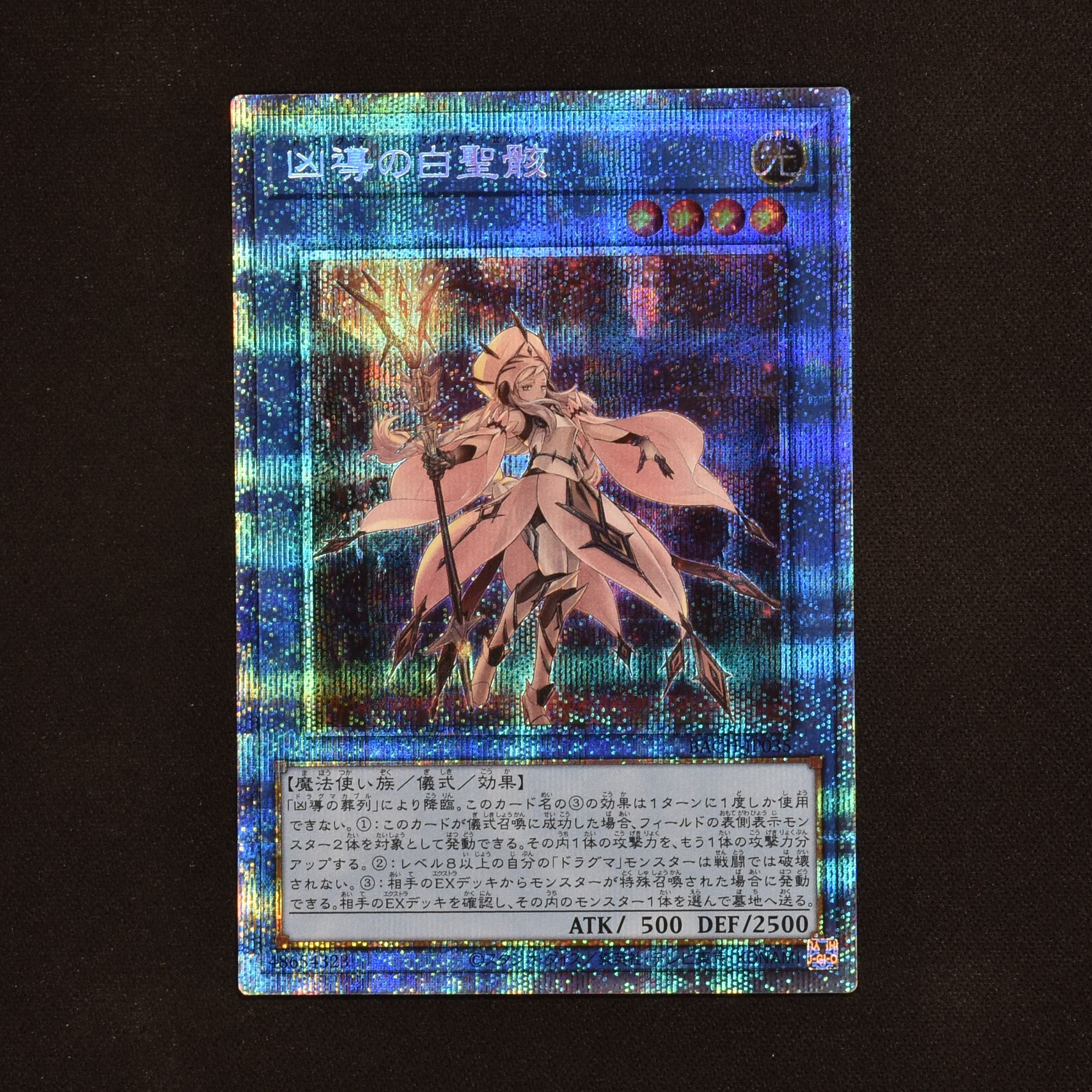 遊戯王 凶導の白聖骸 プリズマ PSA10 - 遊戯王