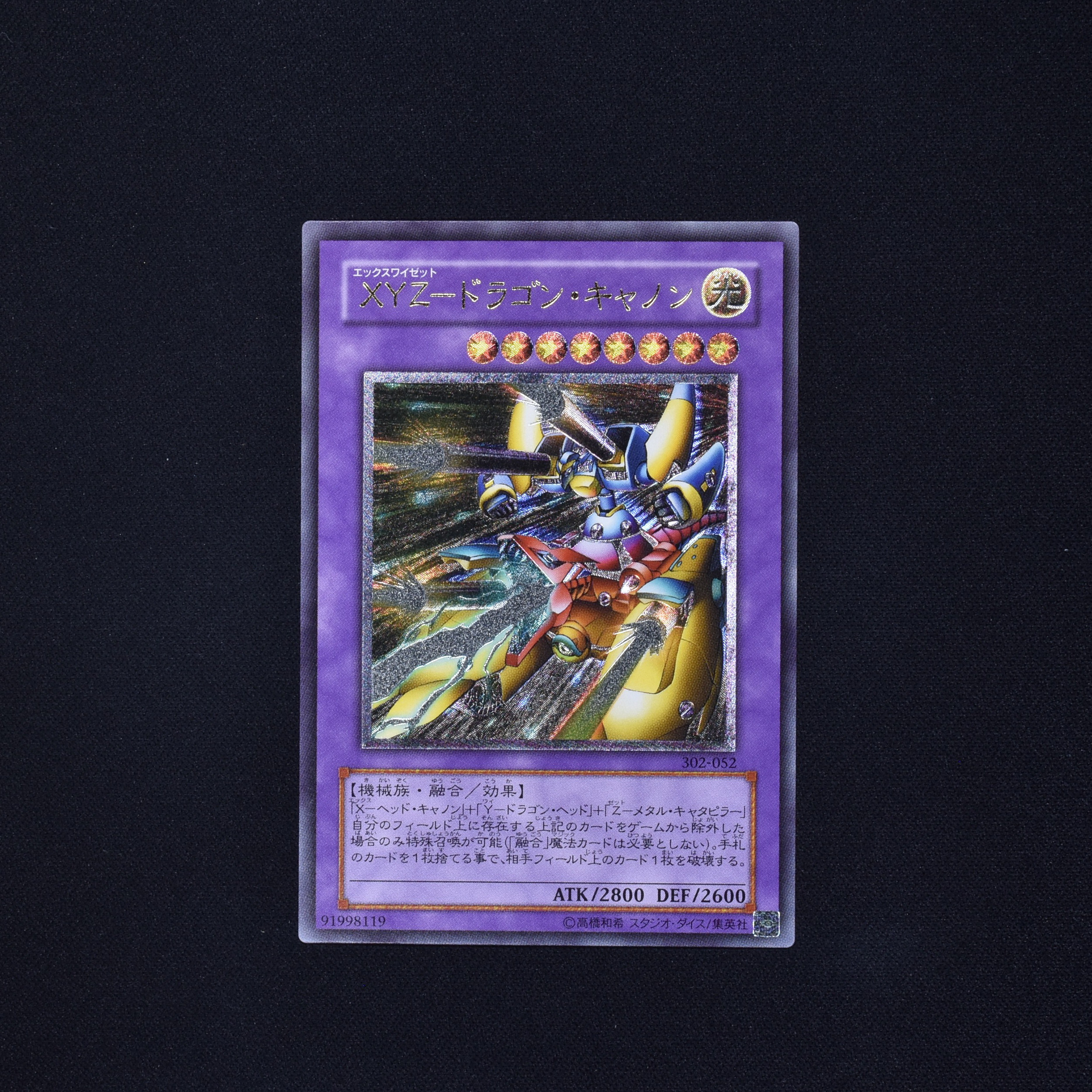 遊戯王 ミドル・シールド・ガードナー 旧アジア レリーフ PSA10-