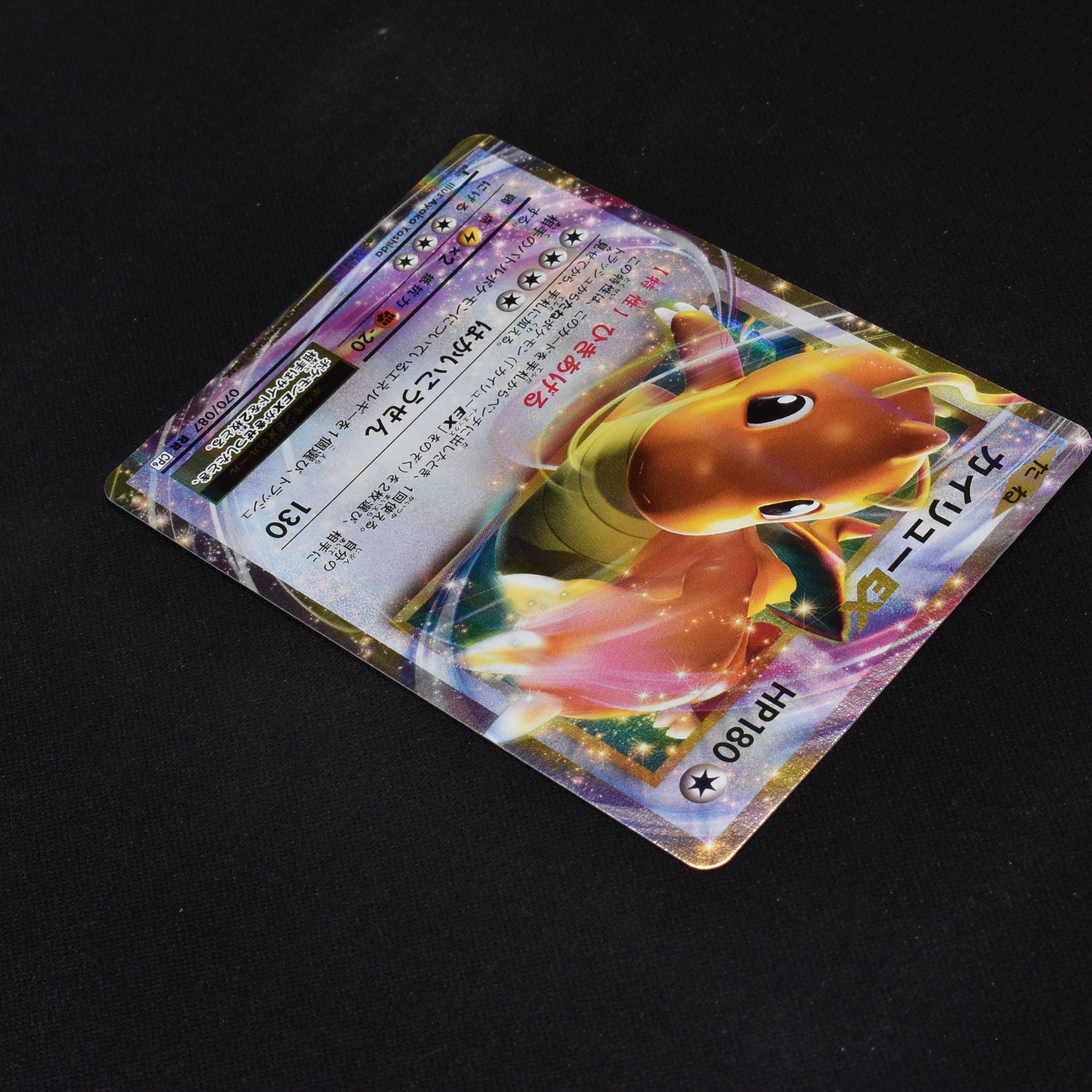 カイリューEX (1st) RR販売中！ | ポケモンカード通販のClove