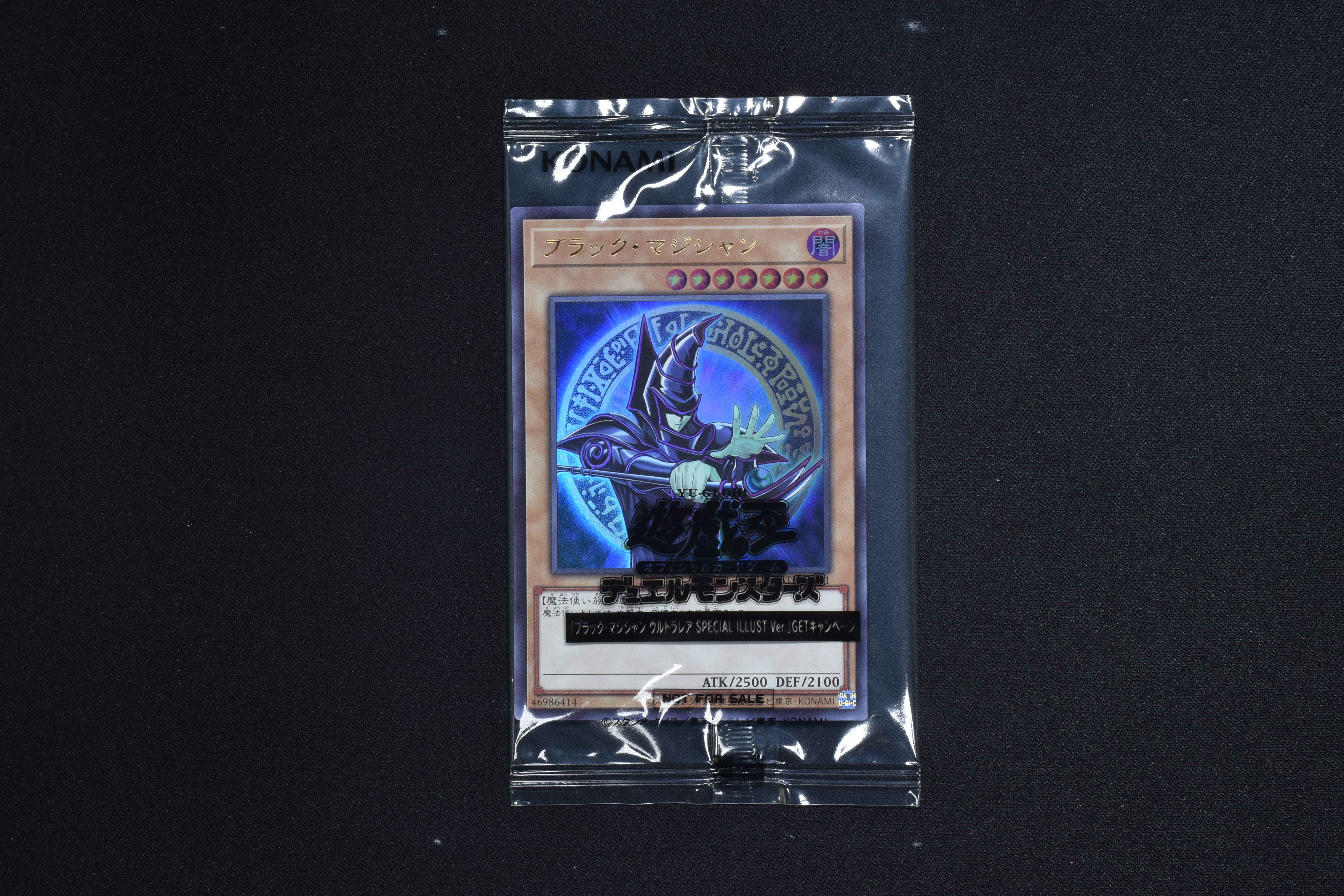 遊戯王 ブラックマジシャン ウルトラレア 当選品 - siyomamall.tj