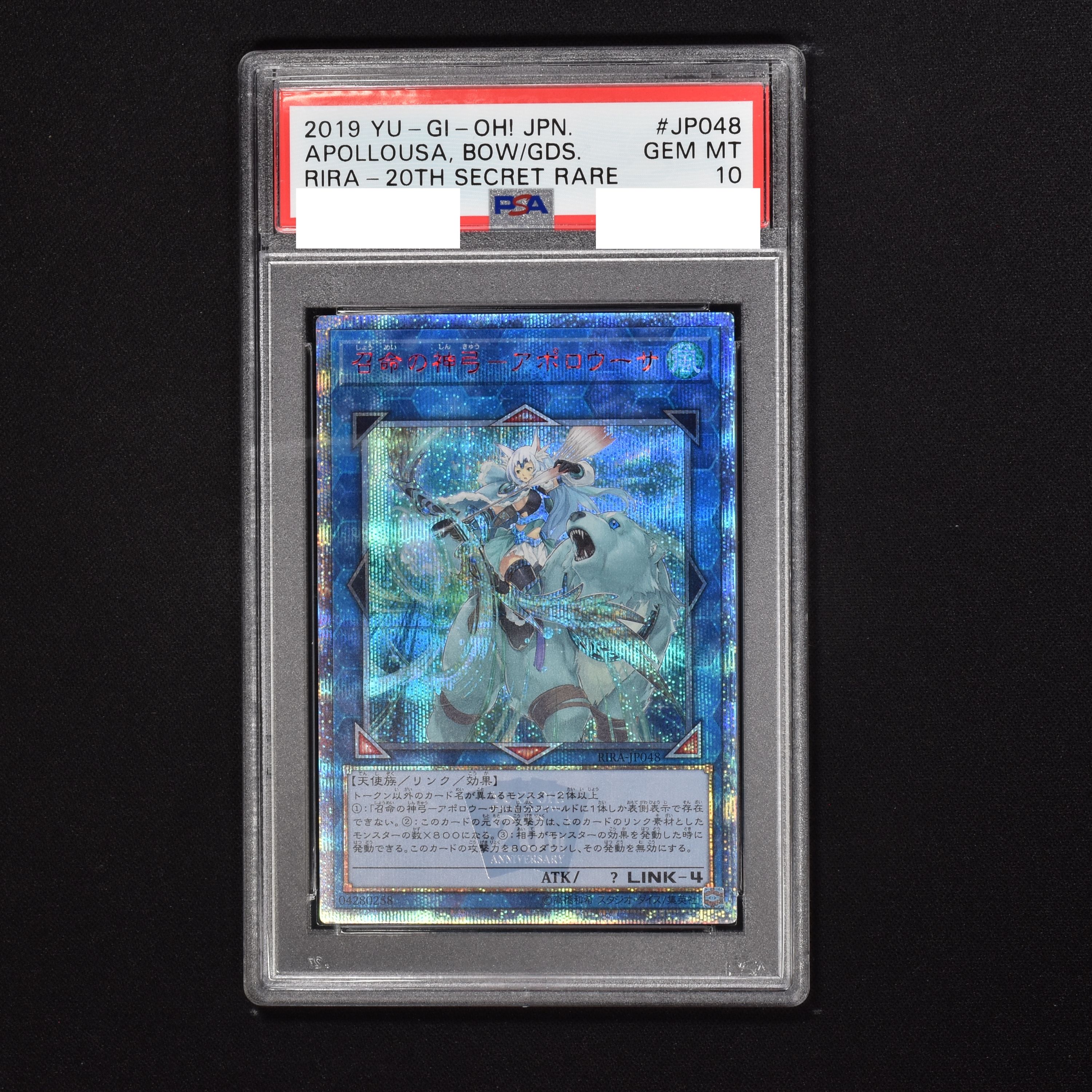 遊戯王 召命の神弓 アポロウーサ 20th PSA10-