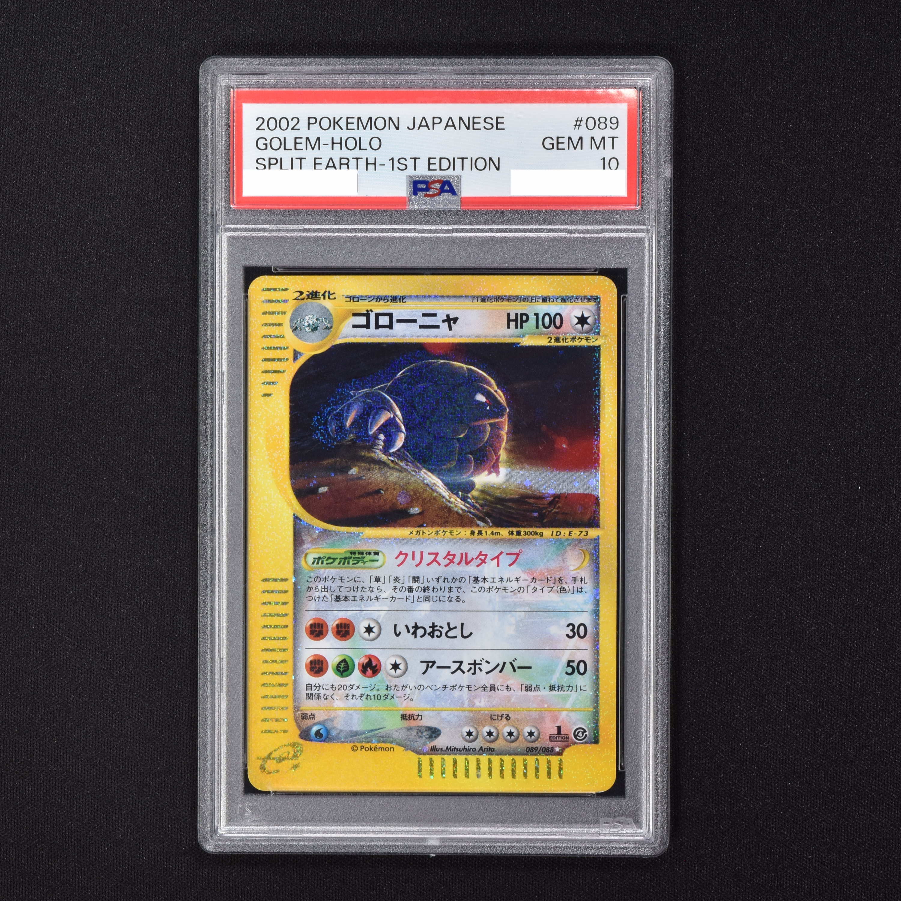 PSA10 ゴローニャ クリスタルタイプ アンリミ Crystal Golem