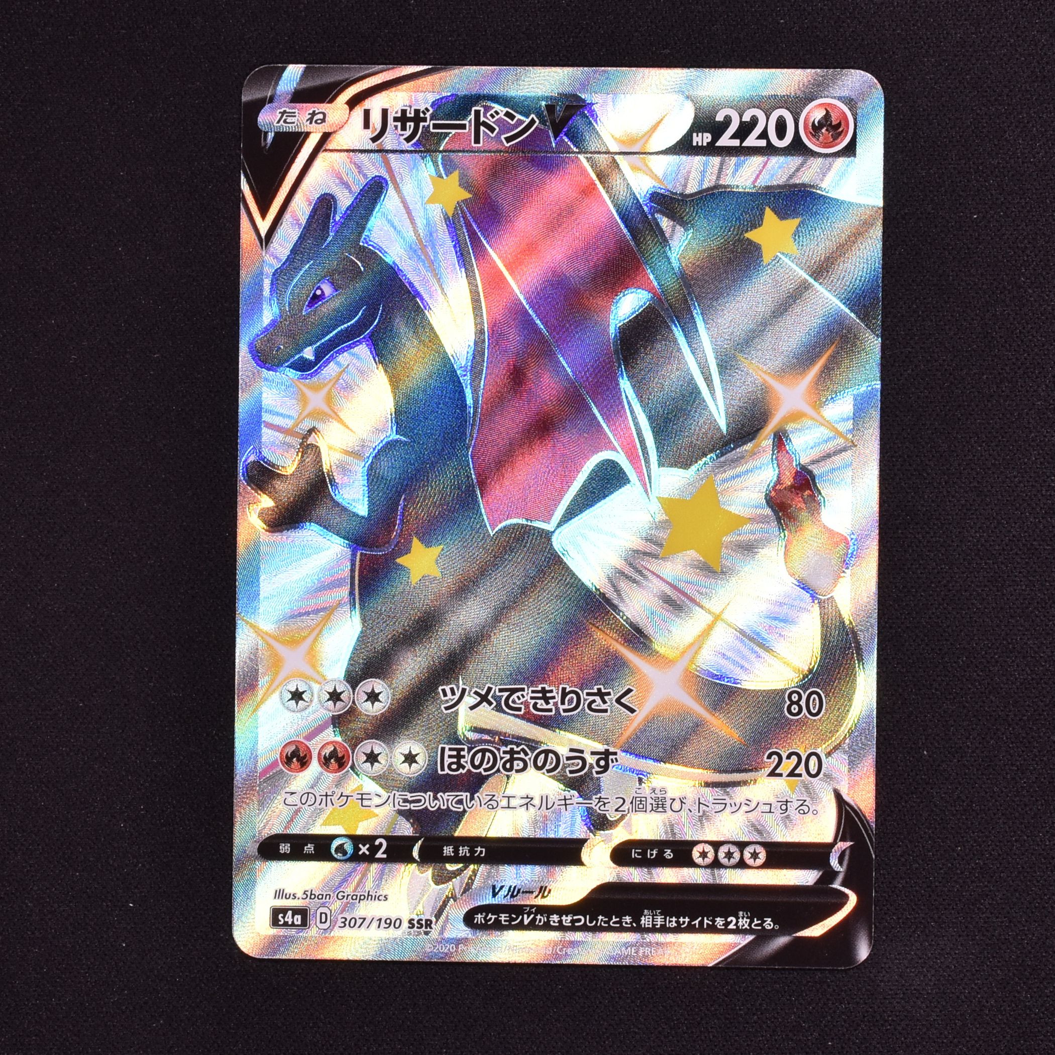 リザードンv Ssr販売中 ポケモンカード通販のclove