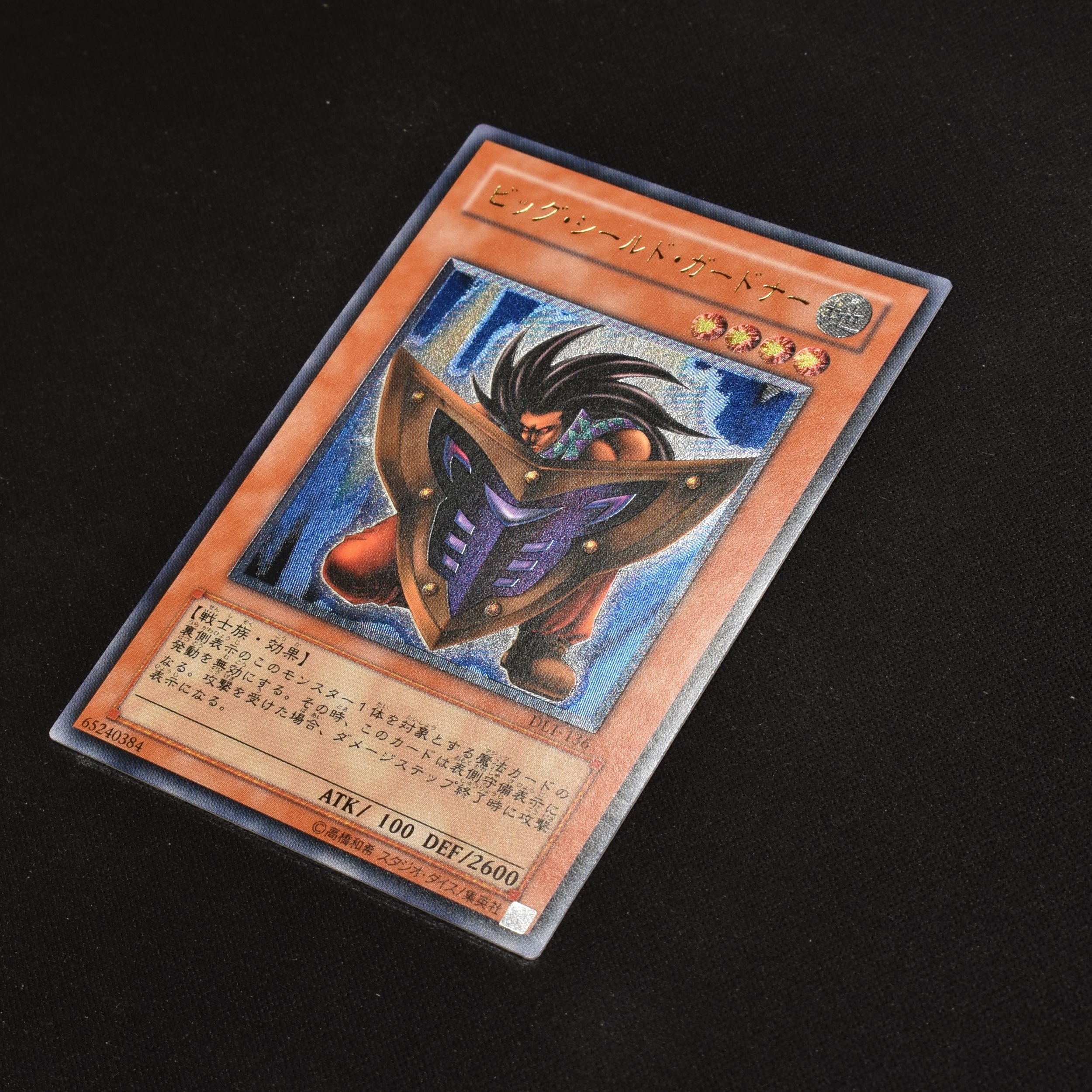 遊戯王 ミドル・シールド・ガードナー 旧アジア レリーフ PSA10 - 遊戯王